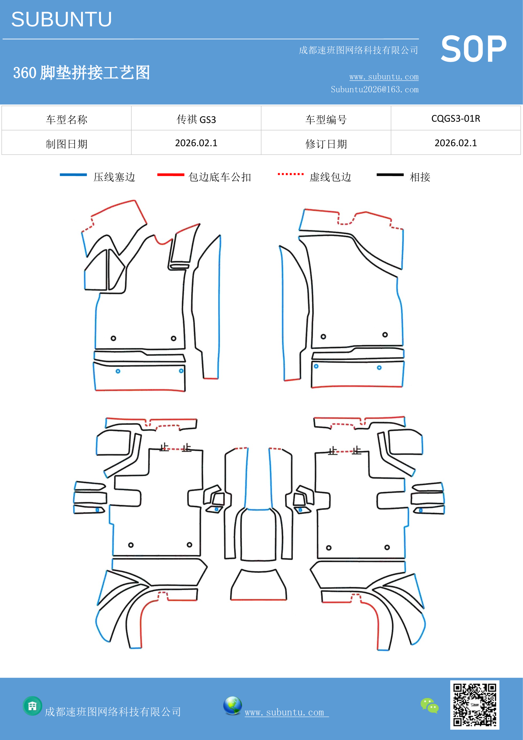 工艺图