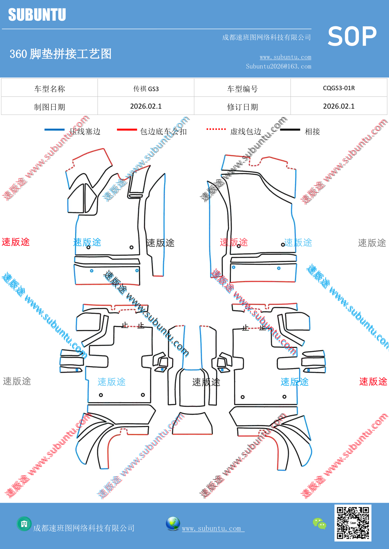 工艺图