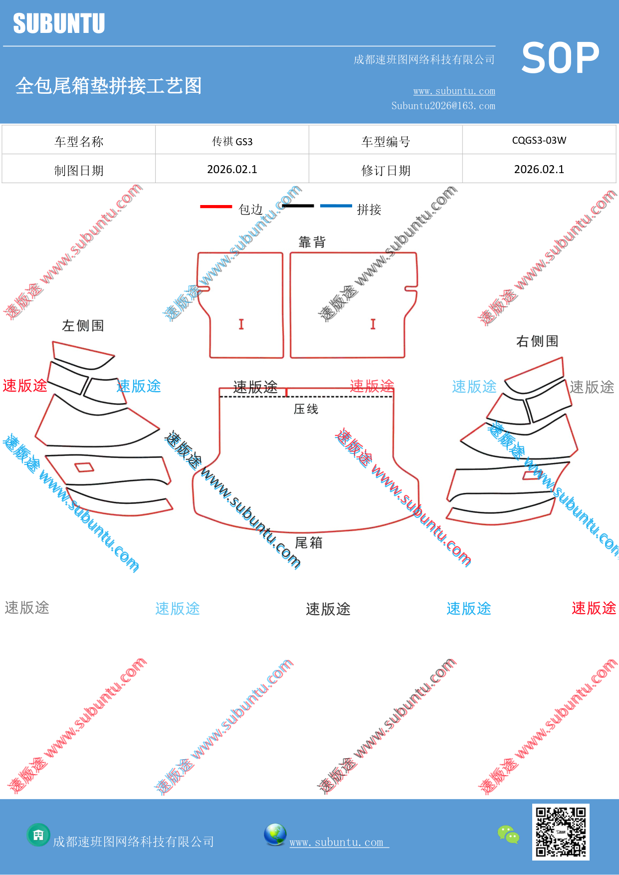 工艺图