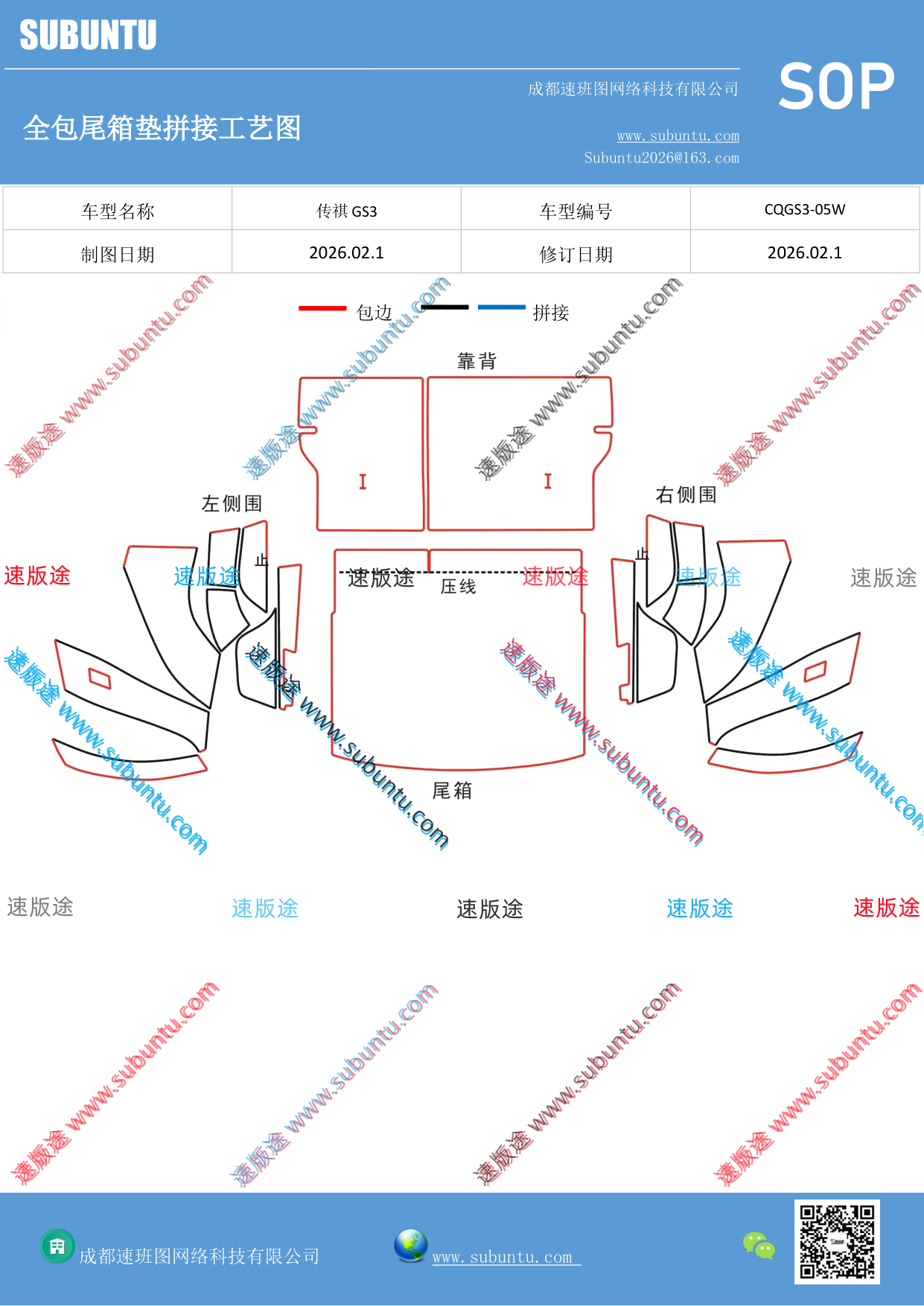 工艺图