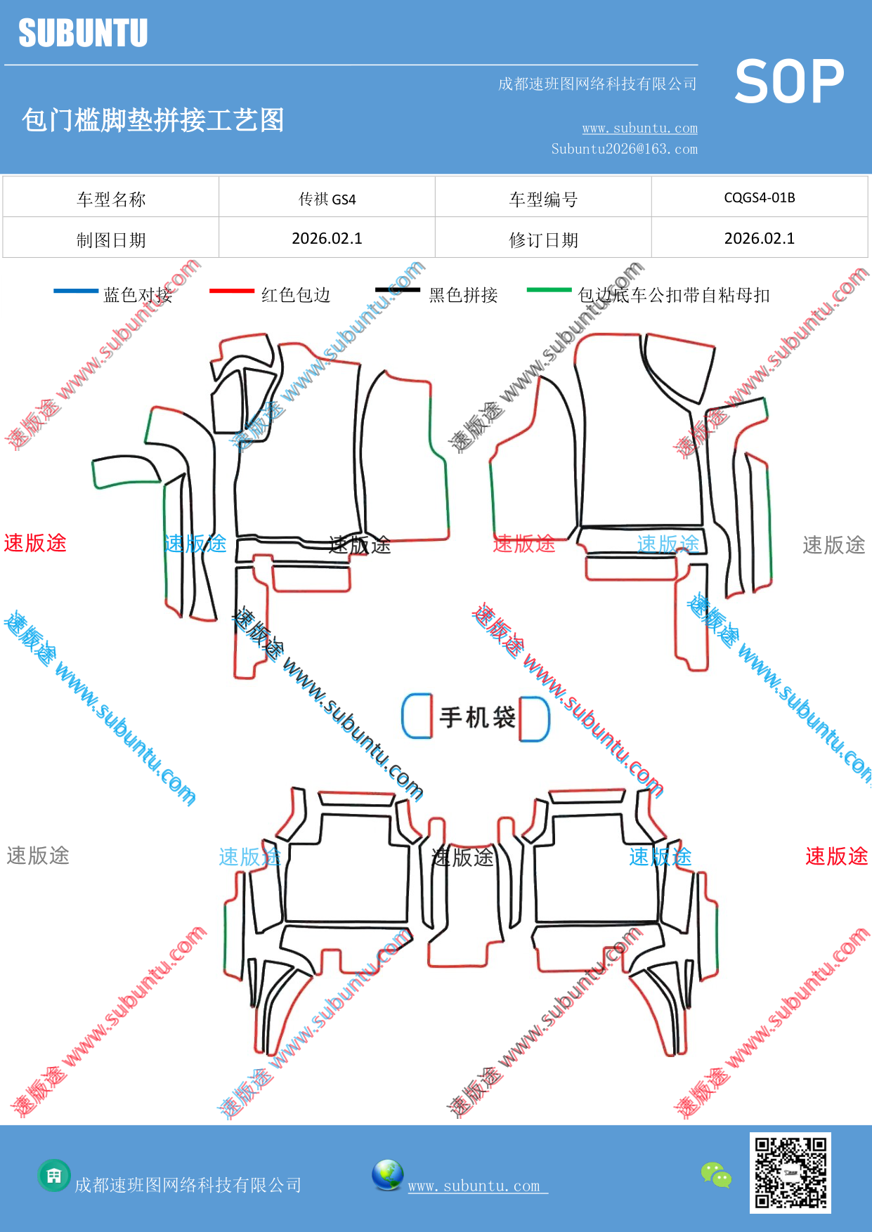 工艺图