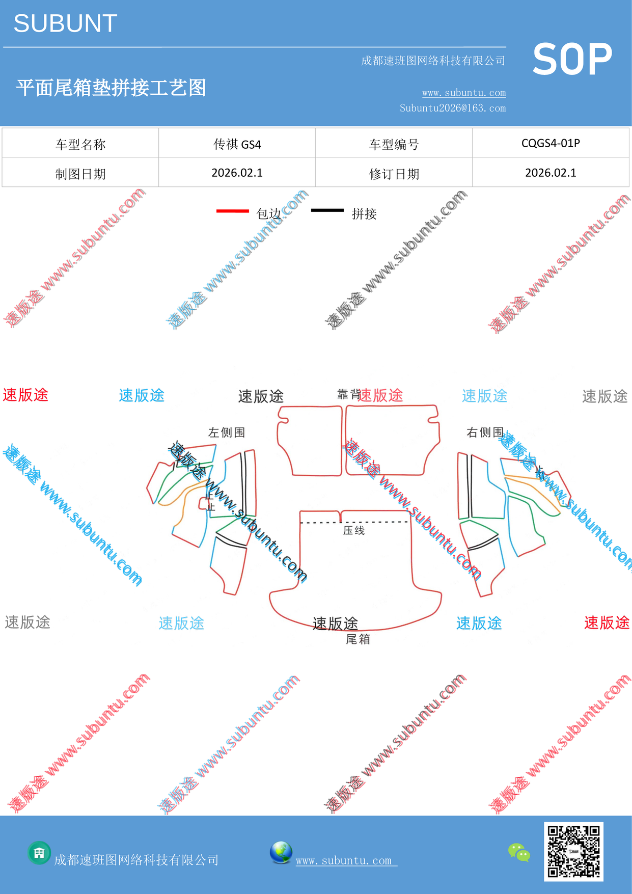 工艺图