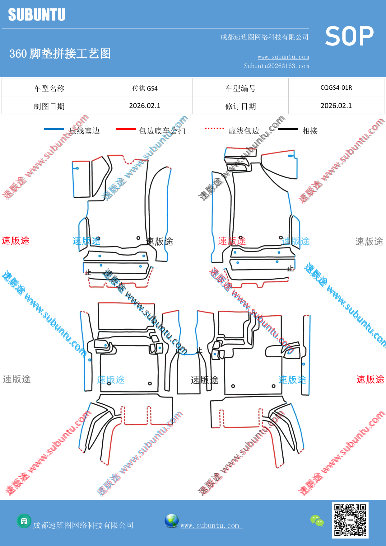 工艺图