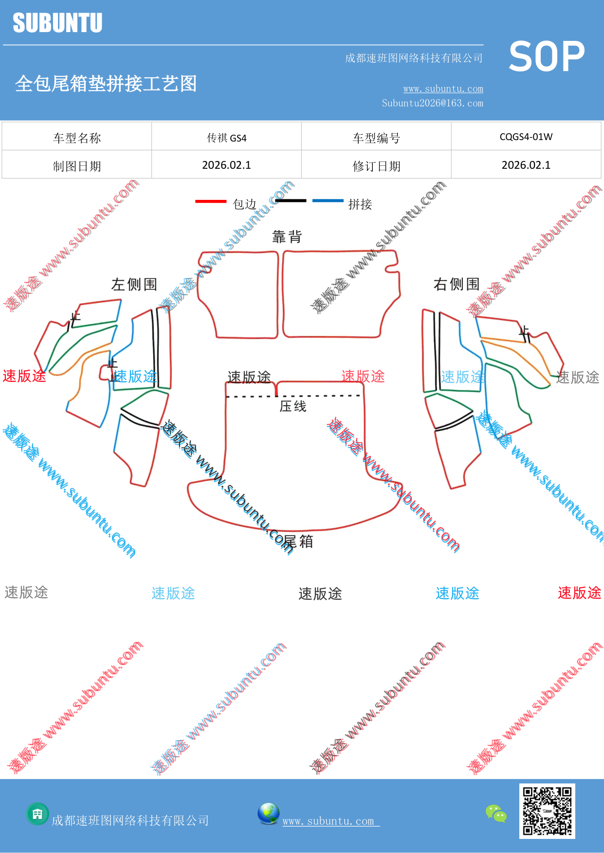 工艺图