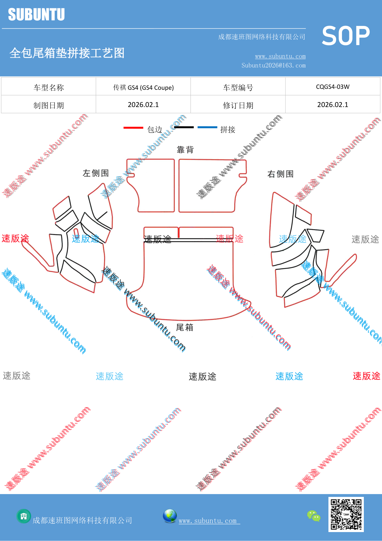 工艺图