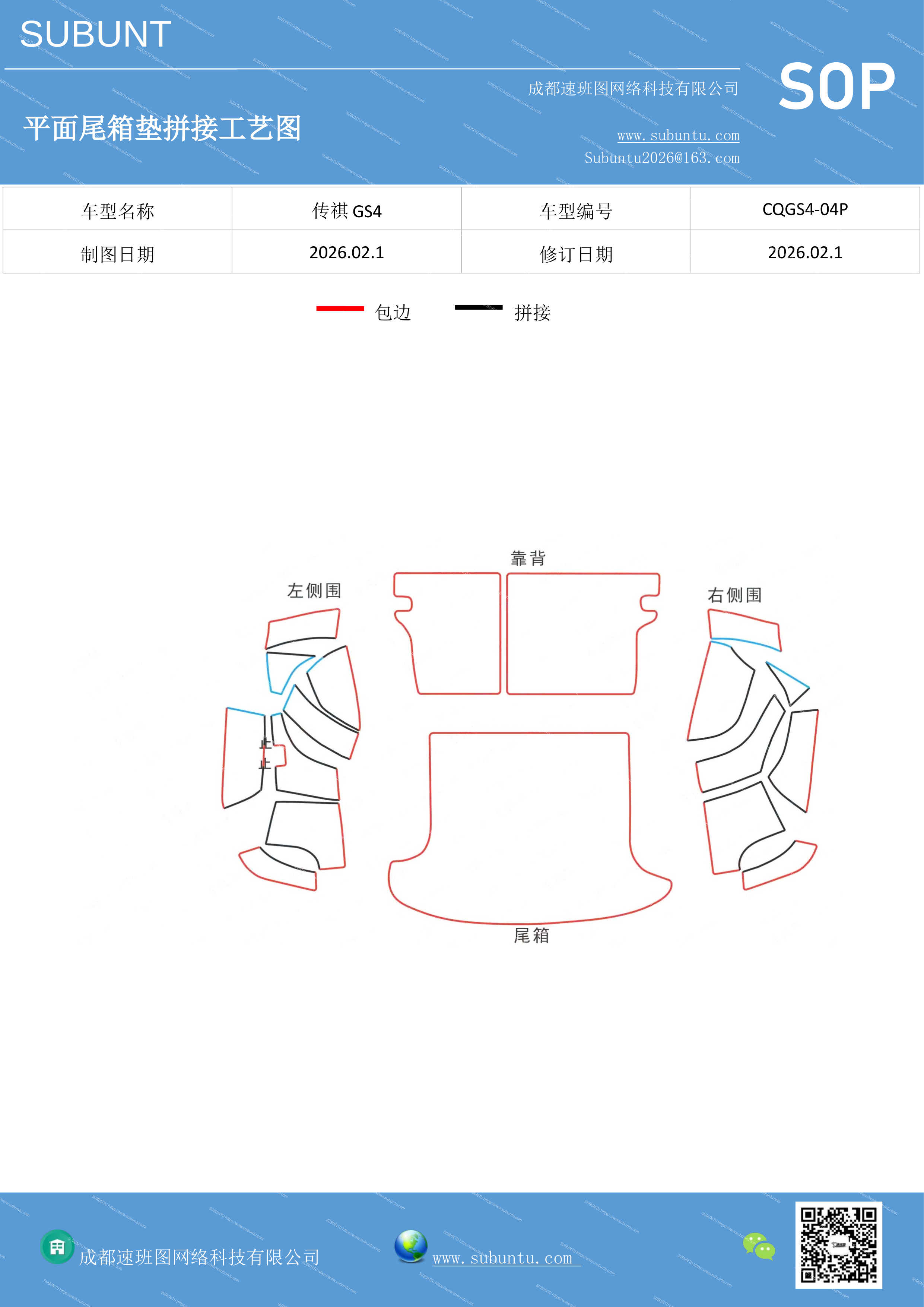 工艺图