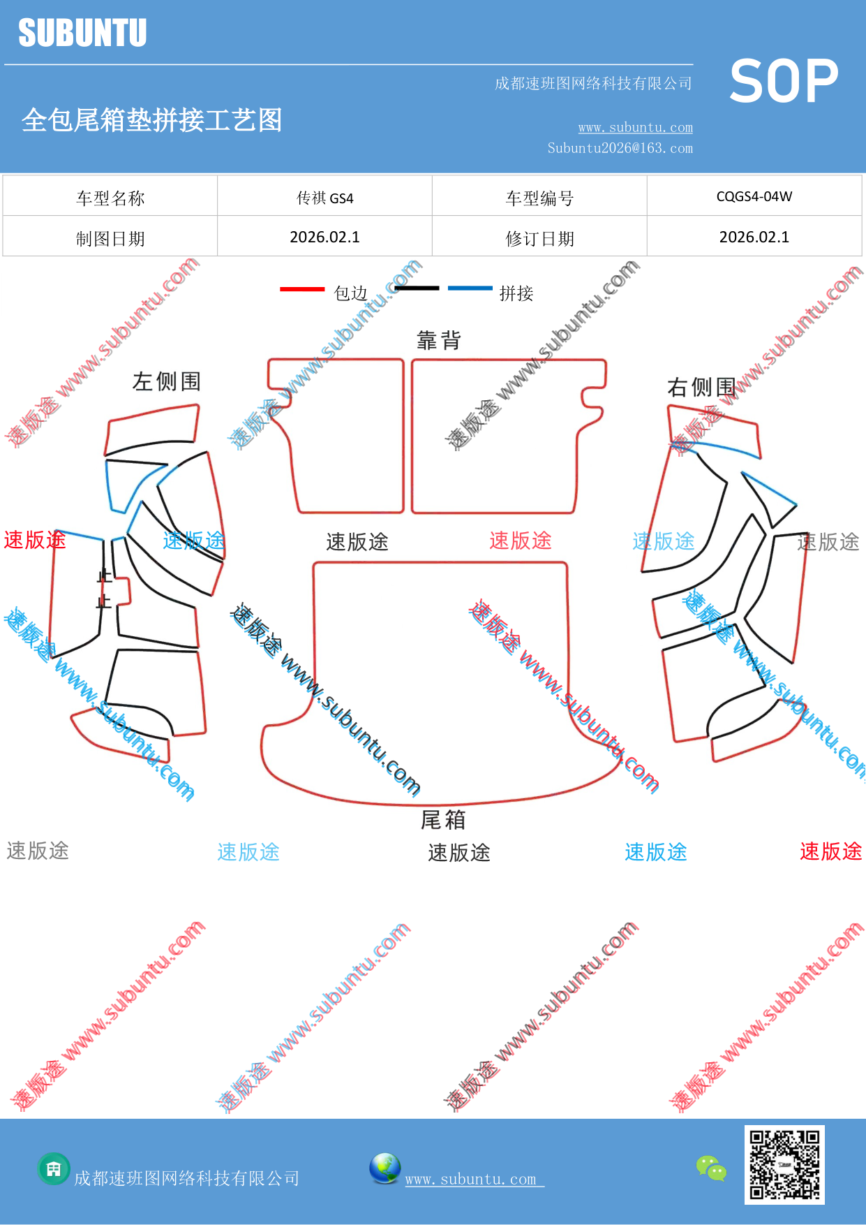工艺图