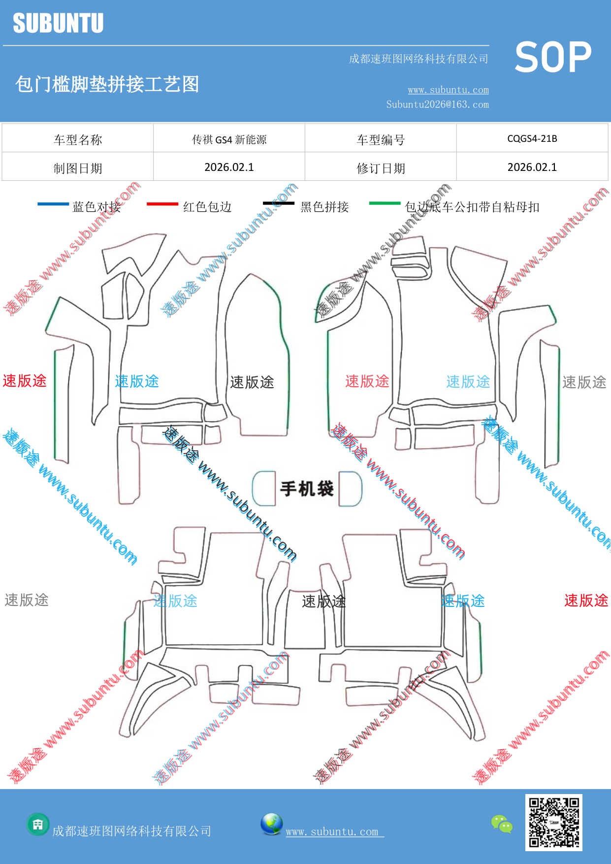 工艺图