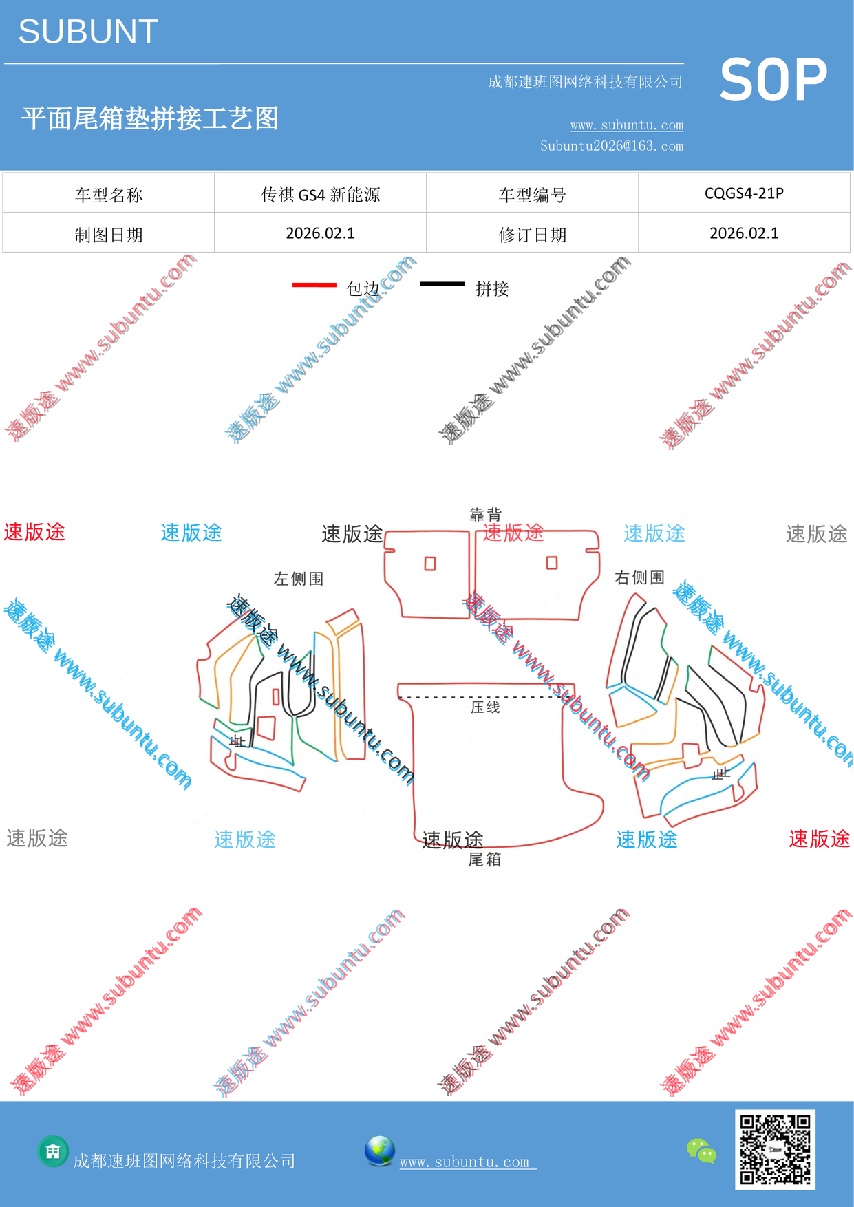 工艺图
