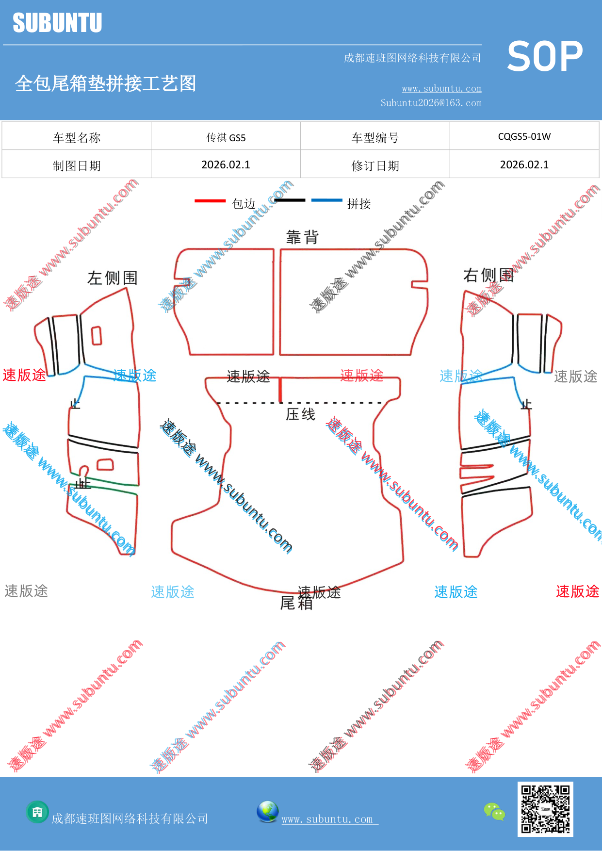 工艺图
