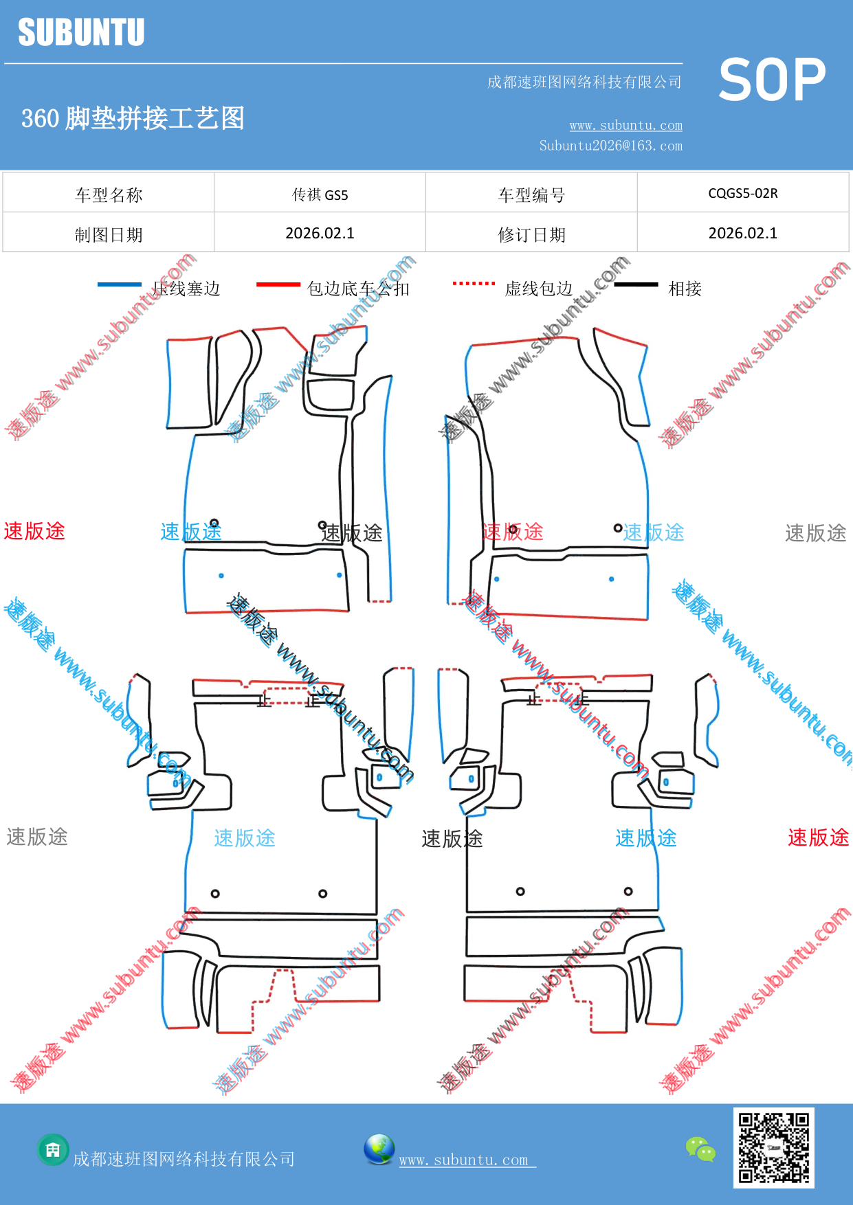 工艺图