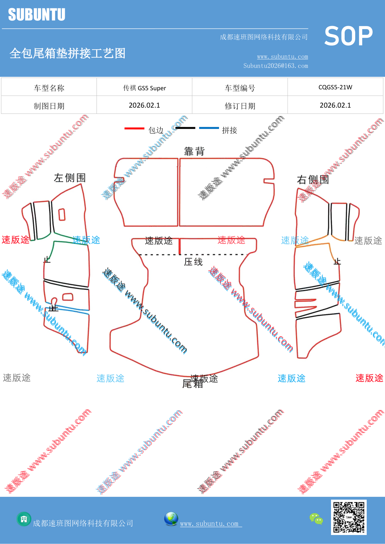 工艺图