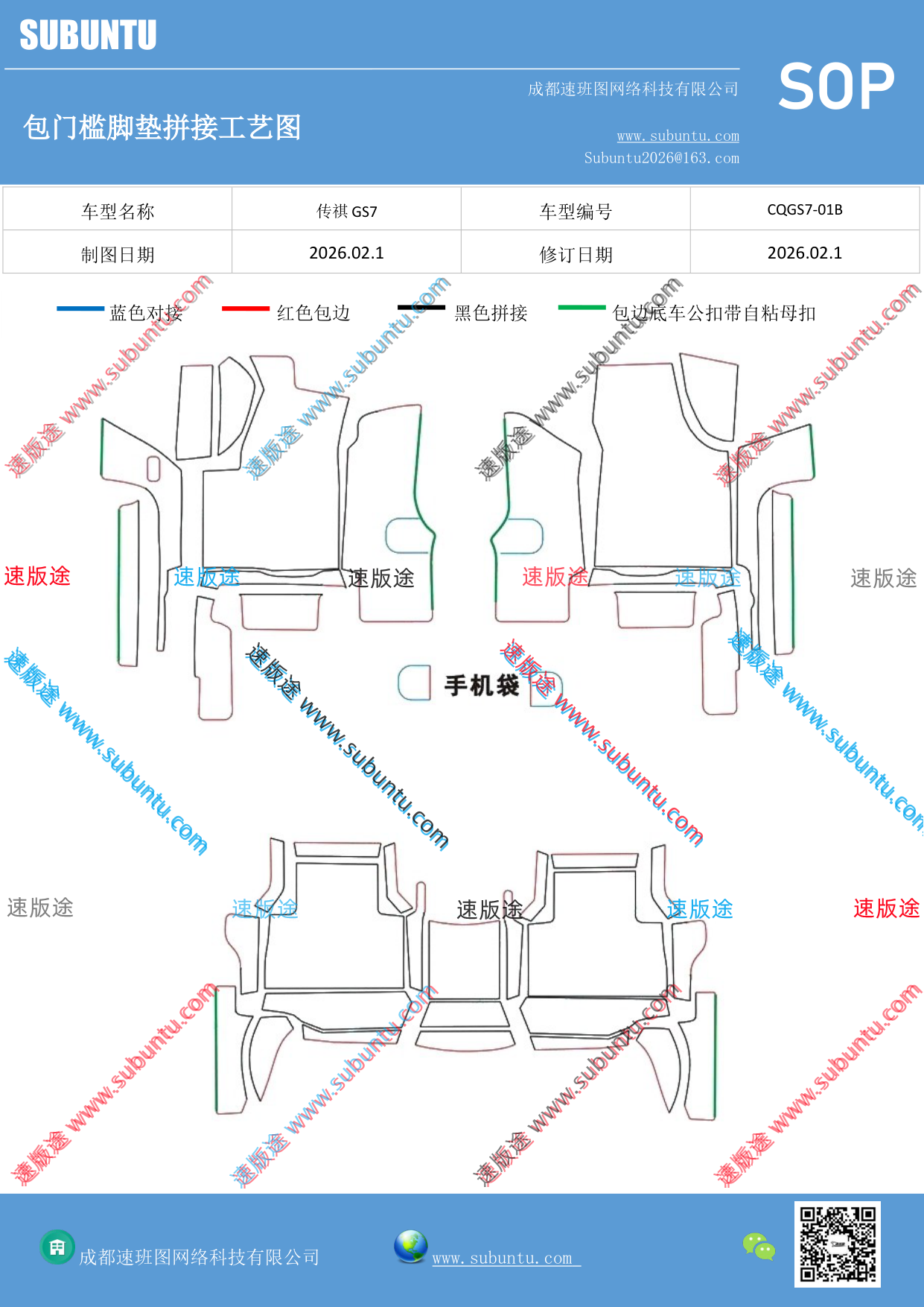 工艺图