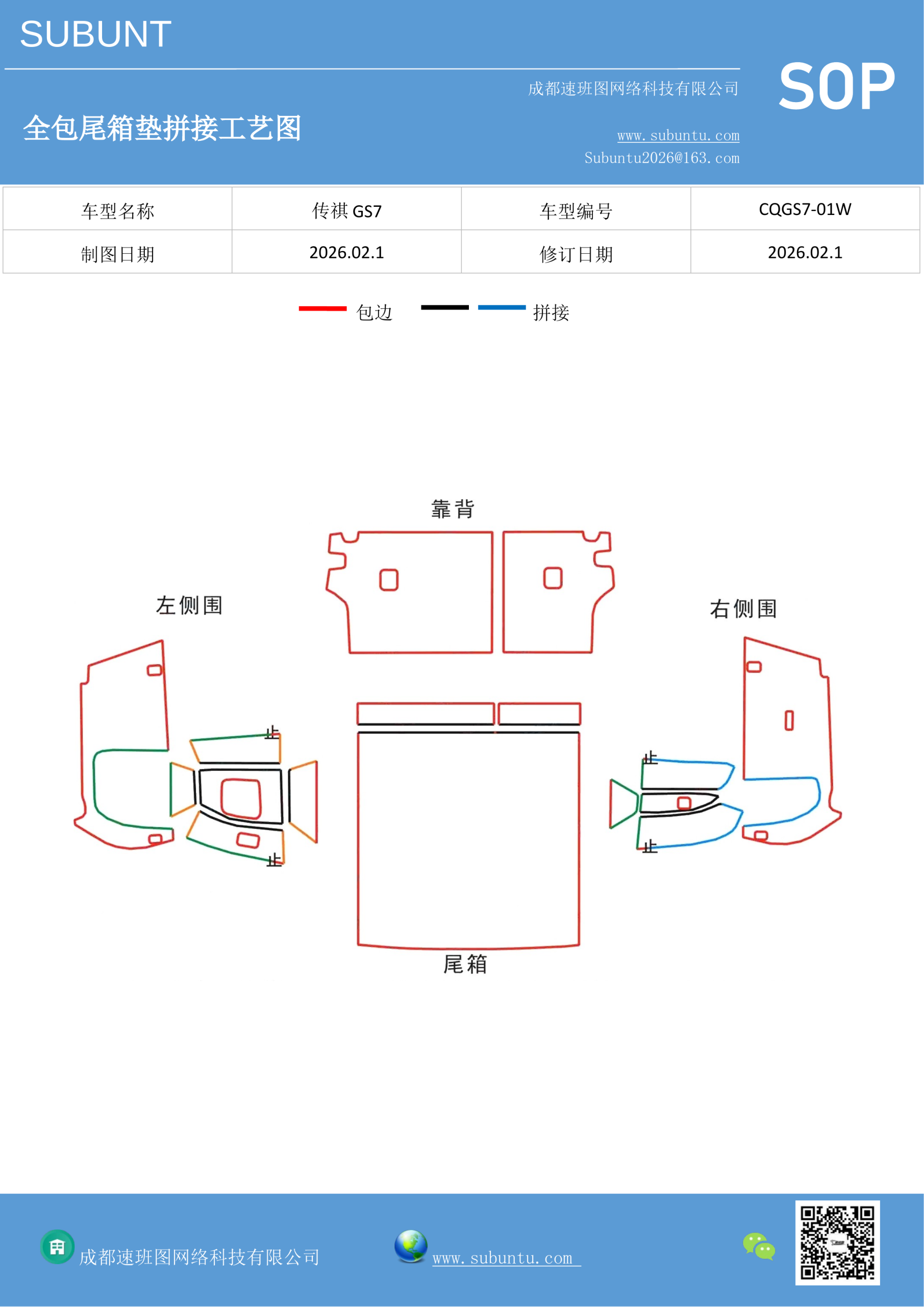 工艺图