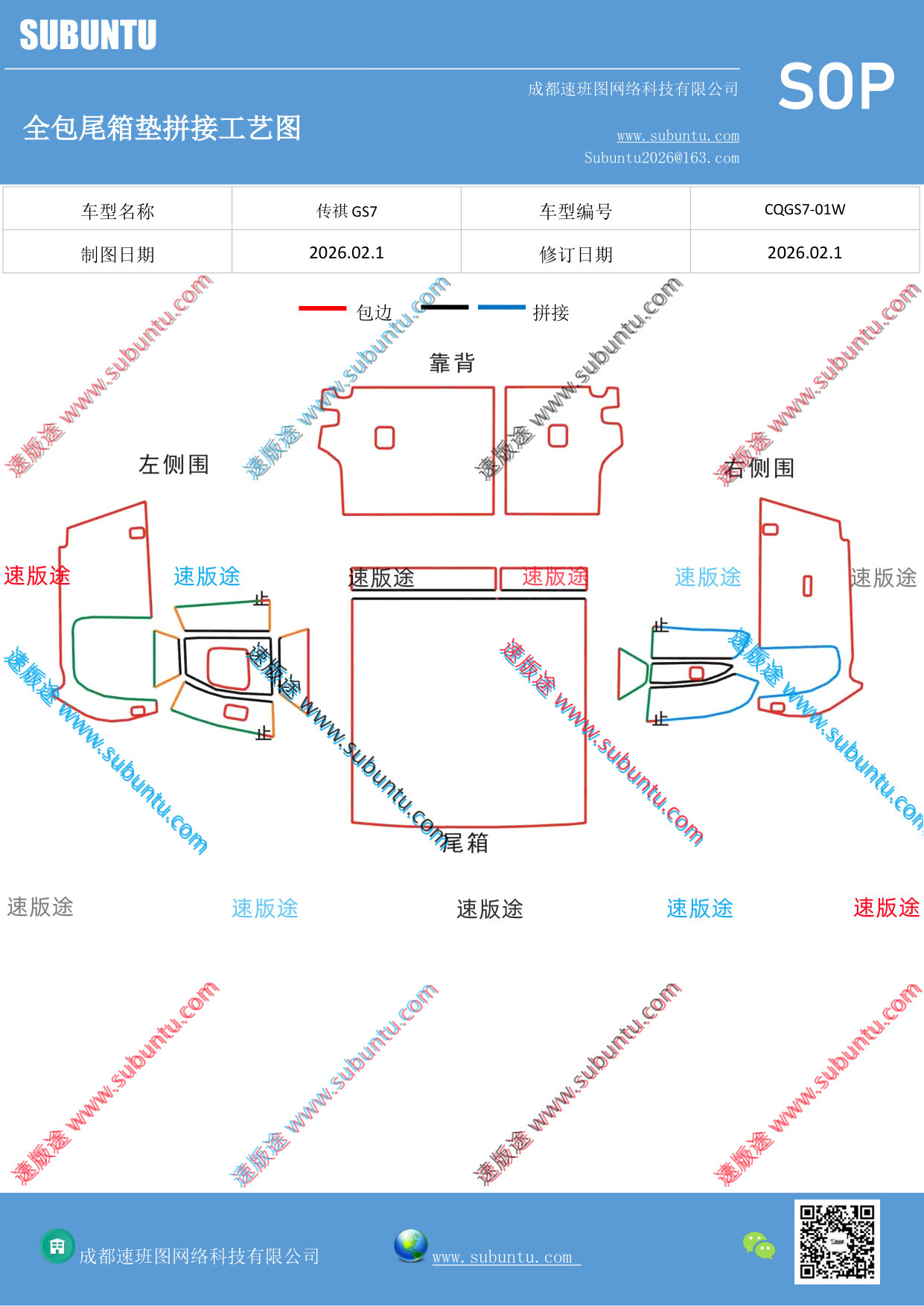工艺图