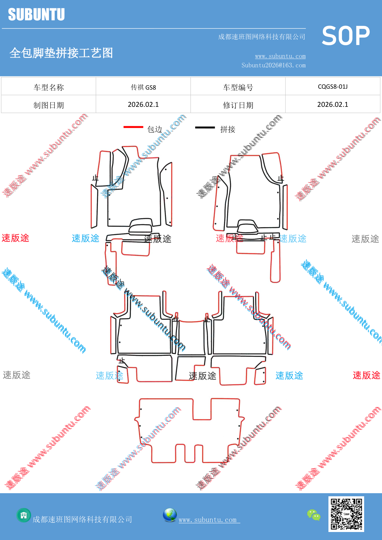 工艺图