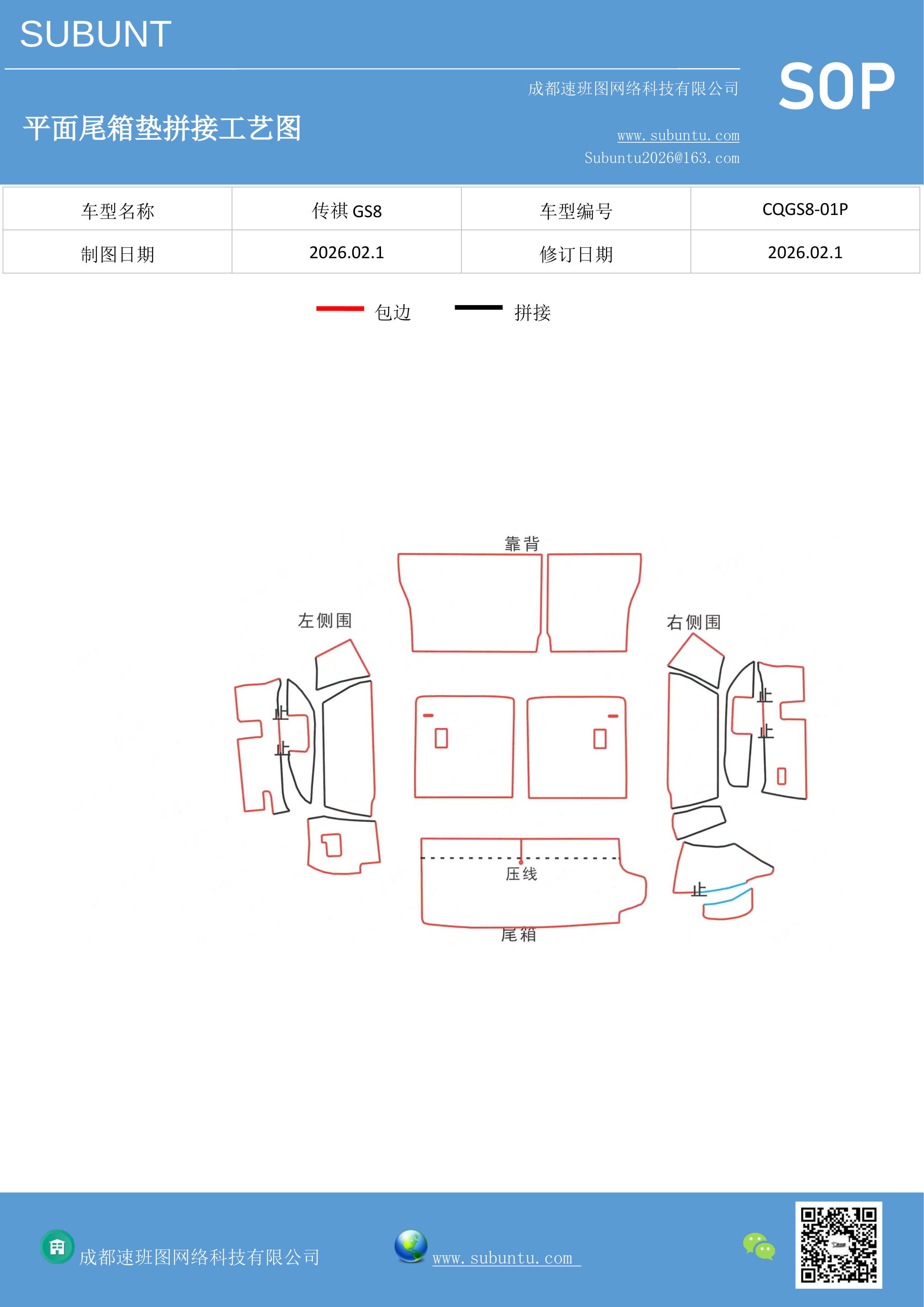 工艺图