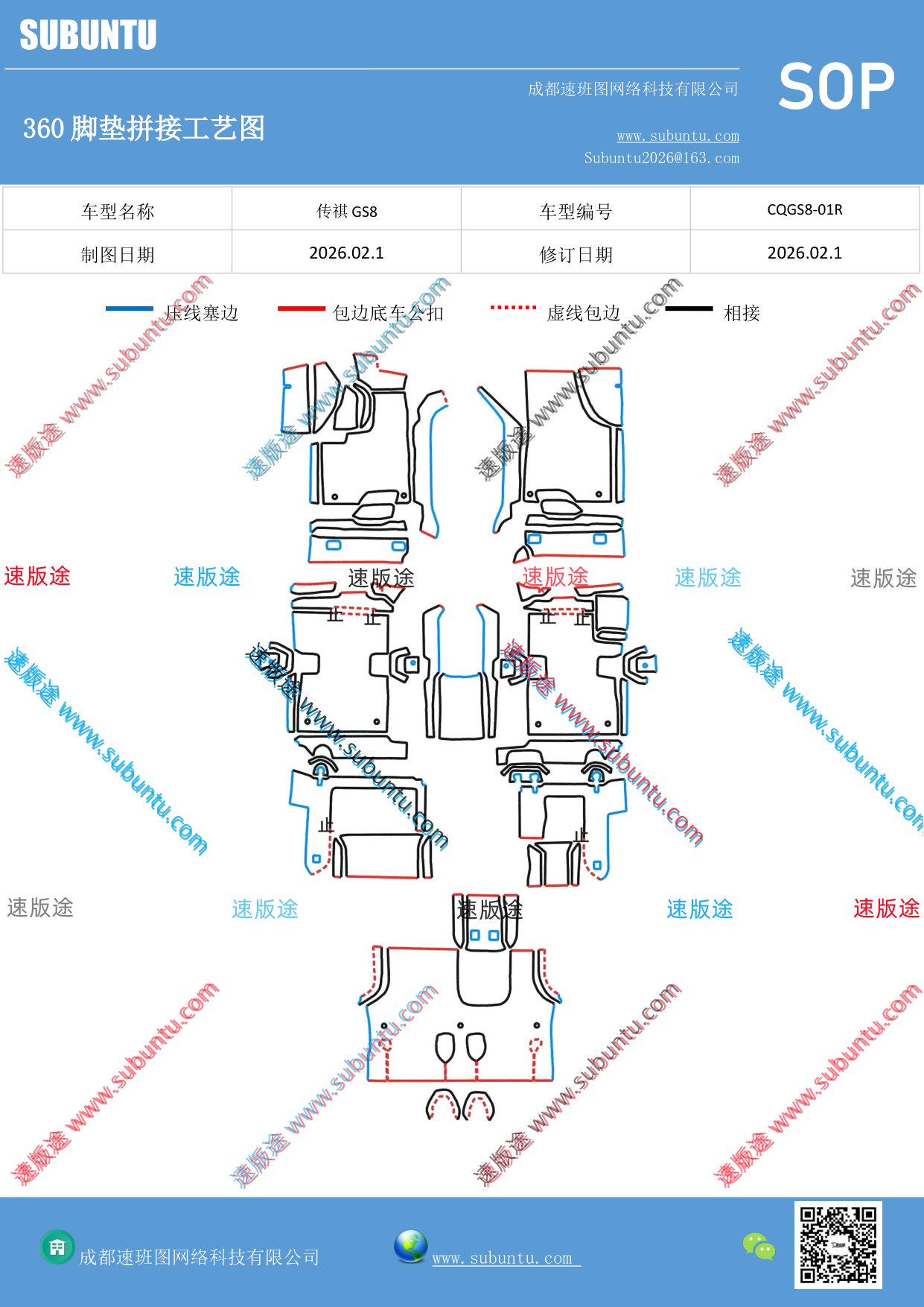 工艺图