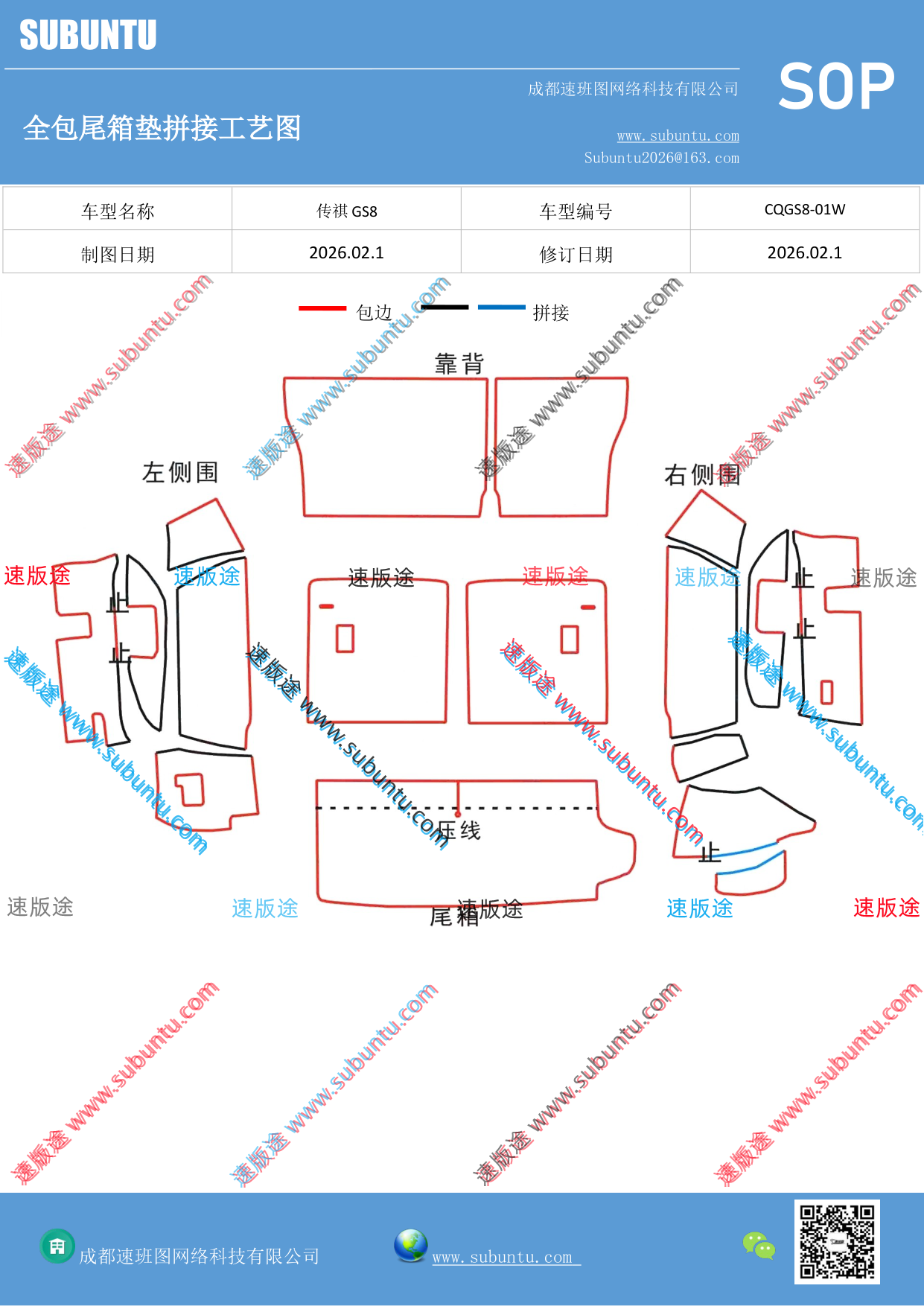 工艺图