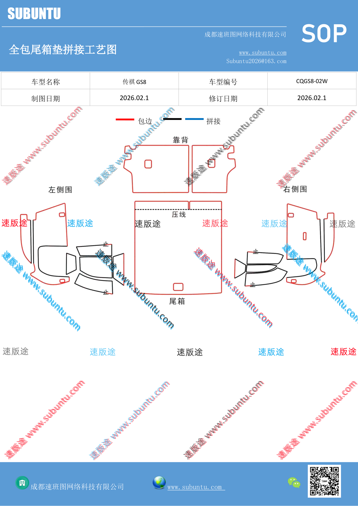 工艺图