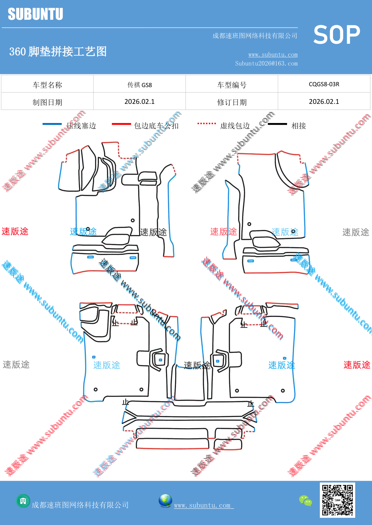 工艺图