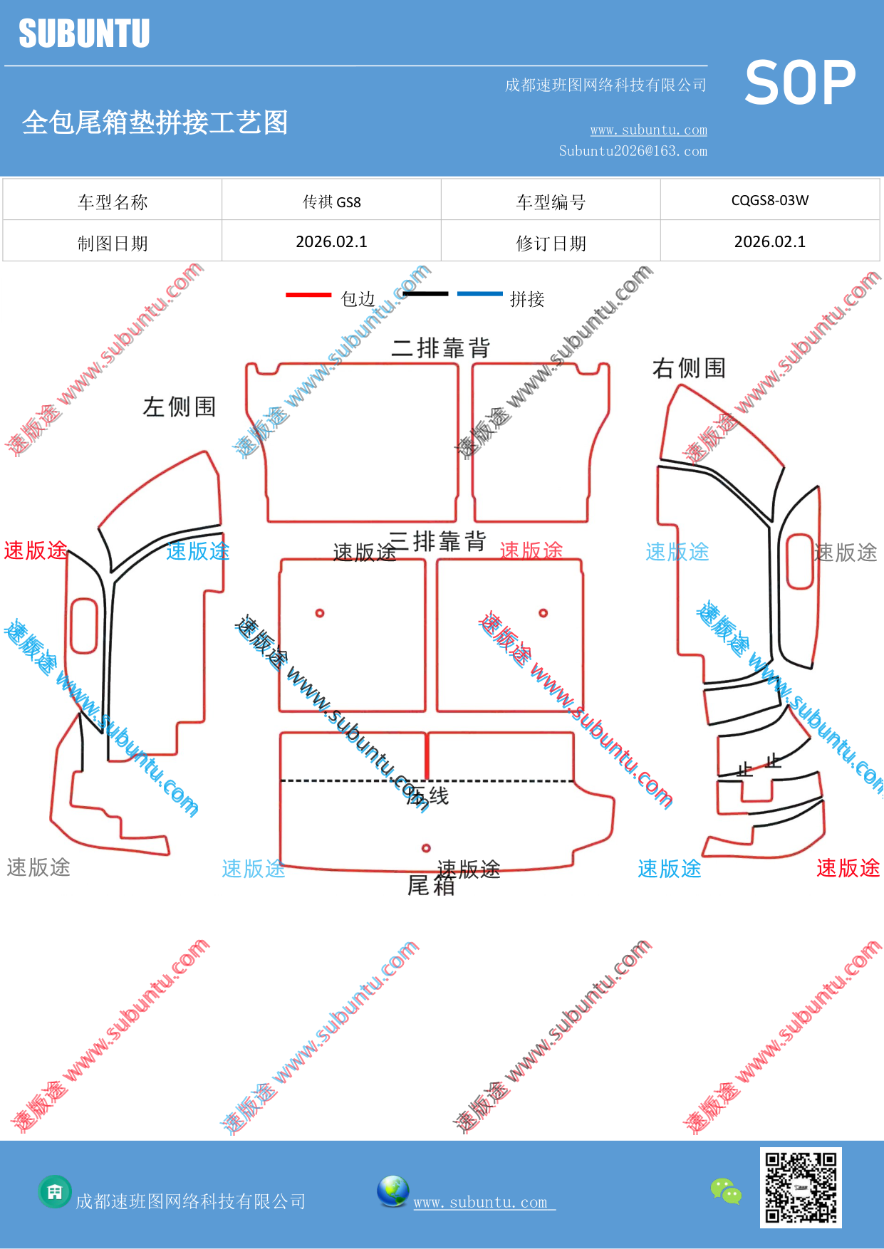 工艺图