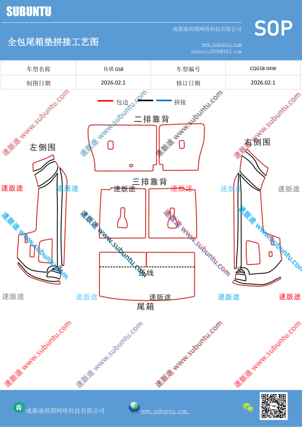 工艺图