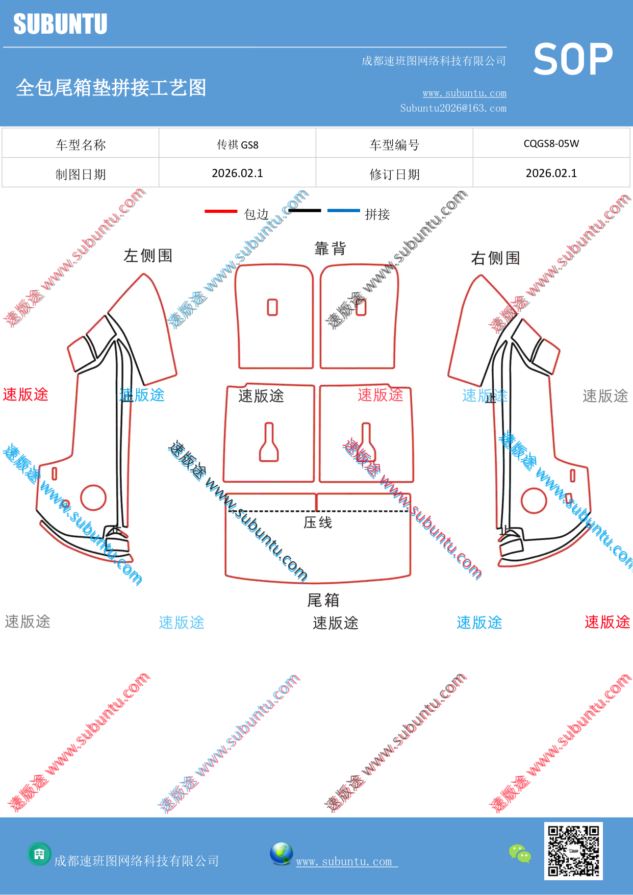 工艺图