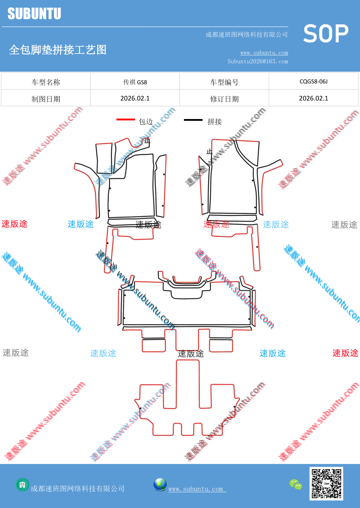 工艺图