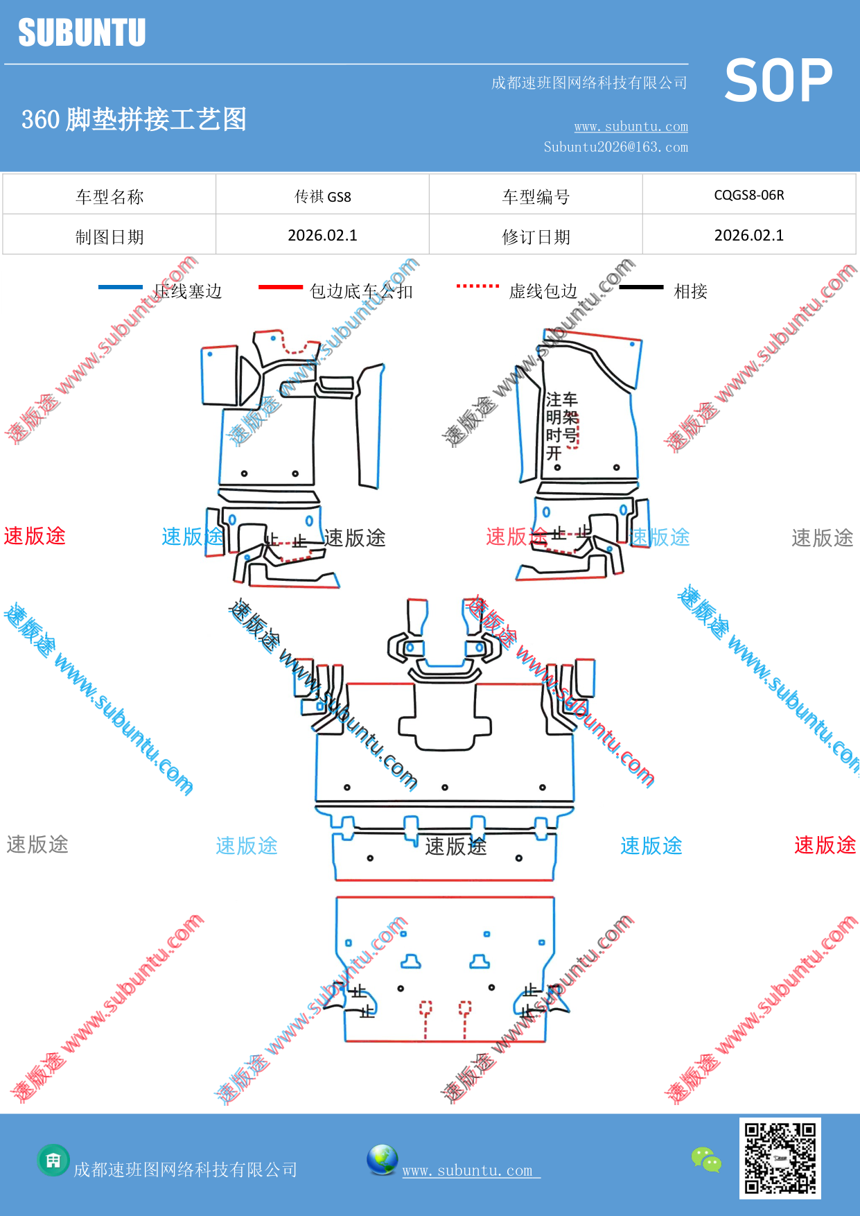 工艺图