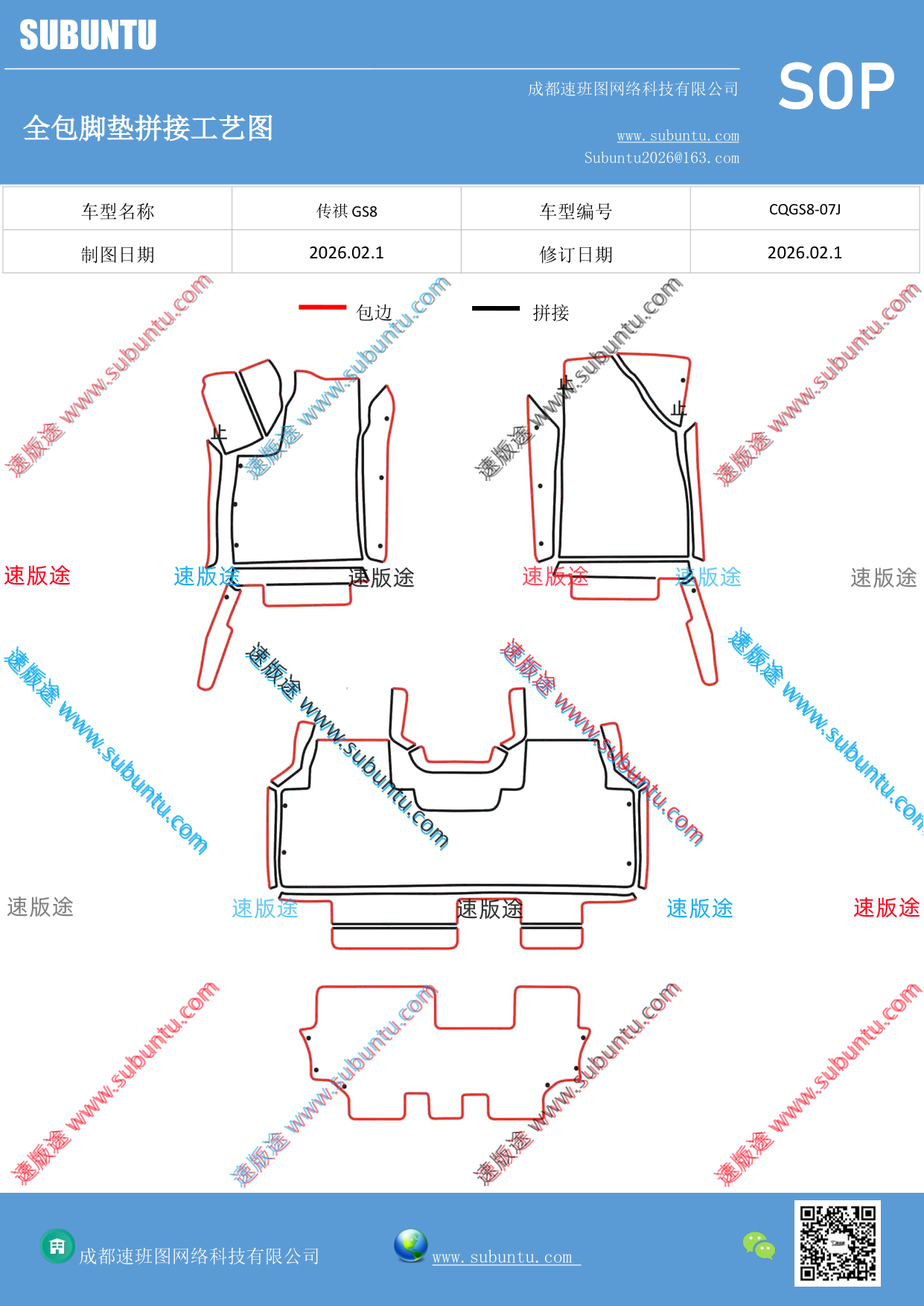 工艺图