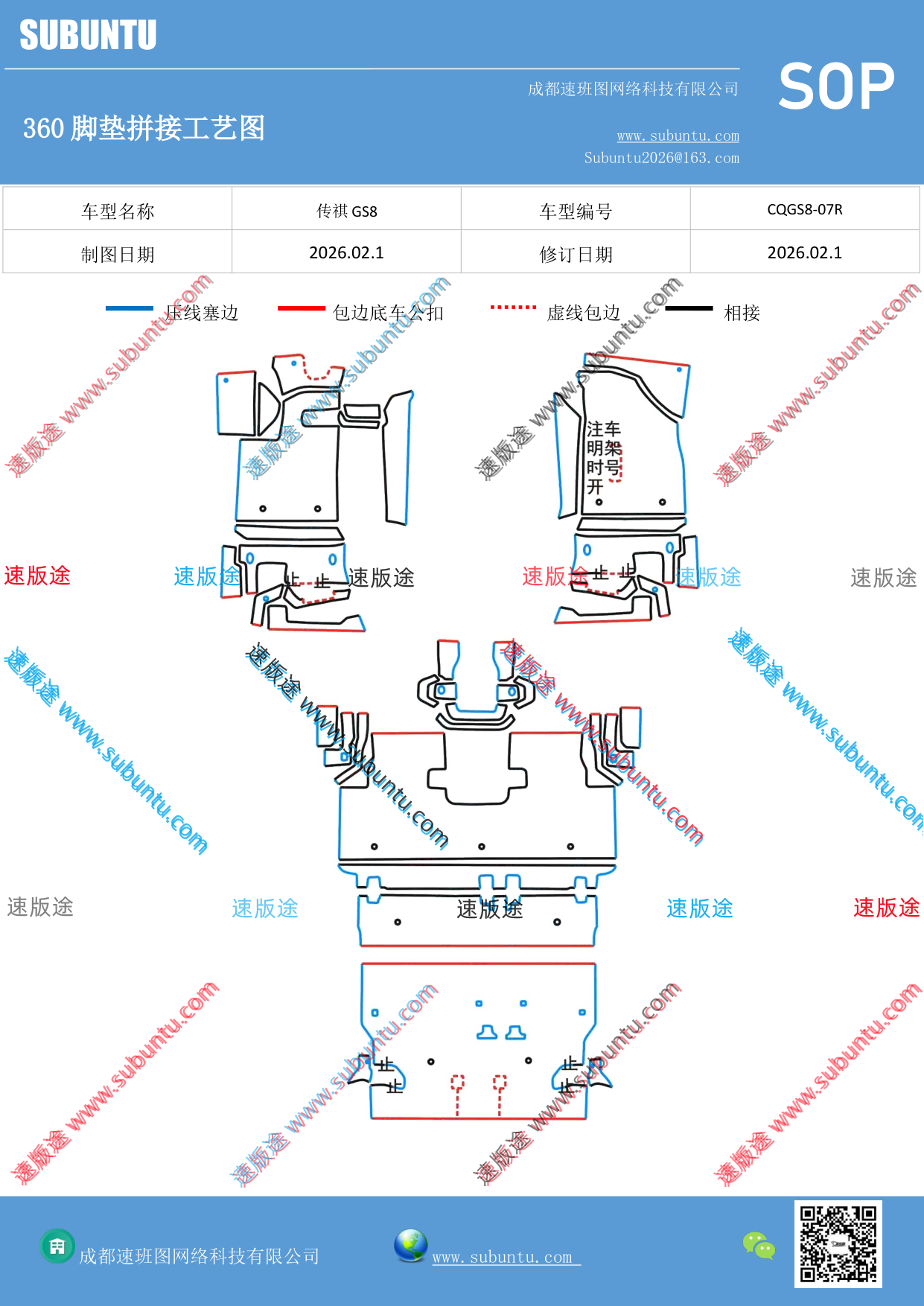工艺图
