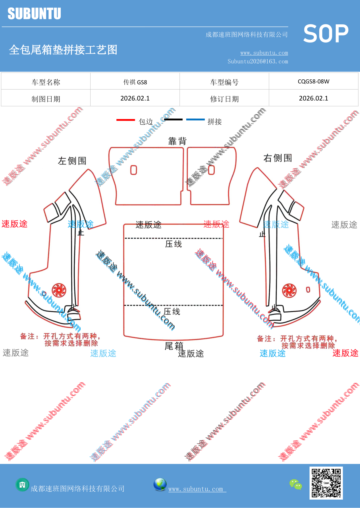 工艺图