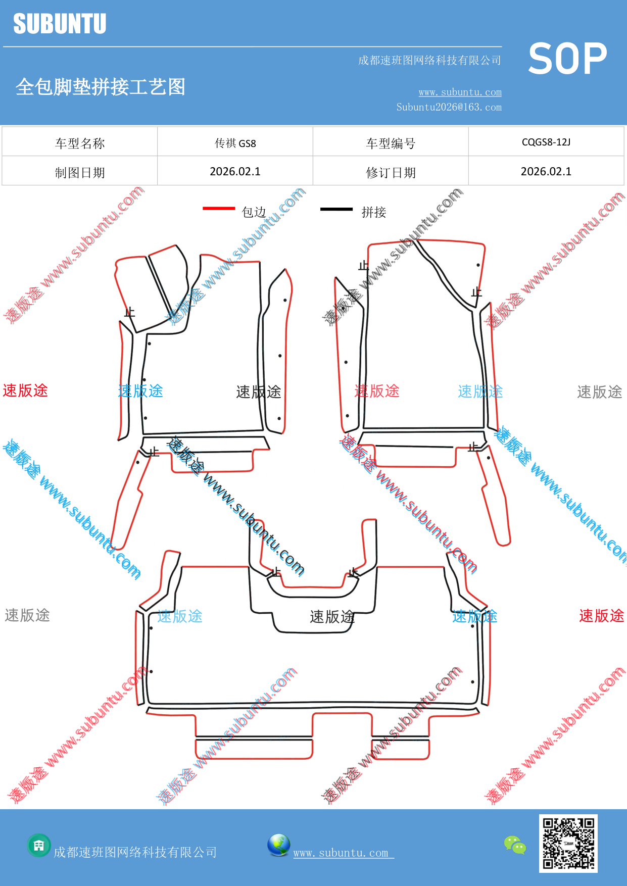 工艺图