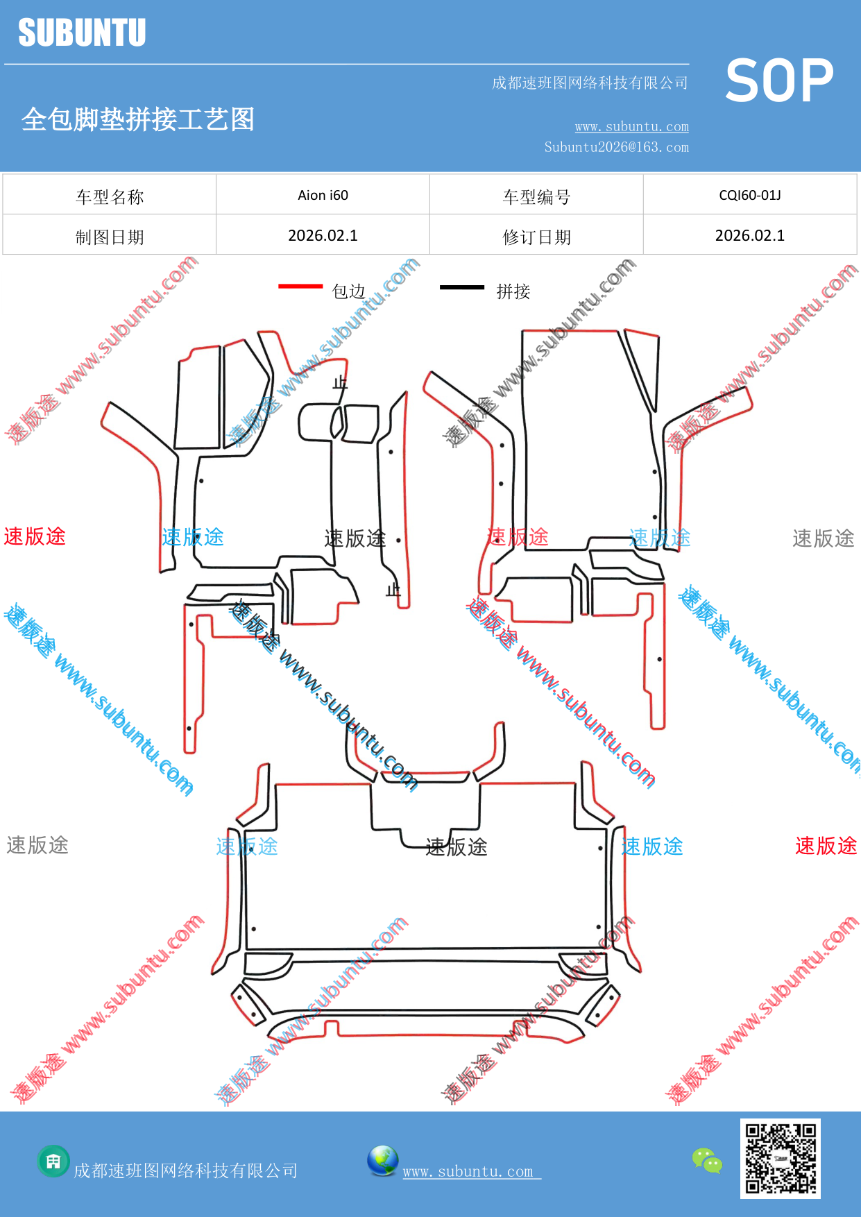 工艺图
