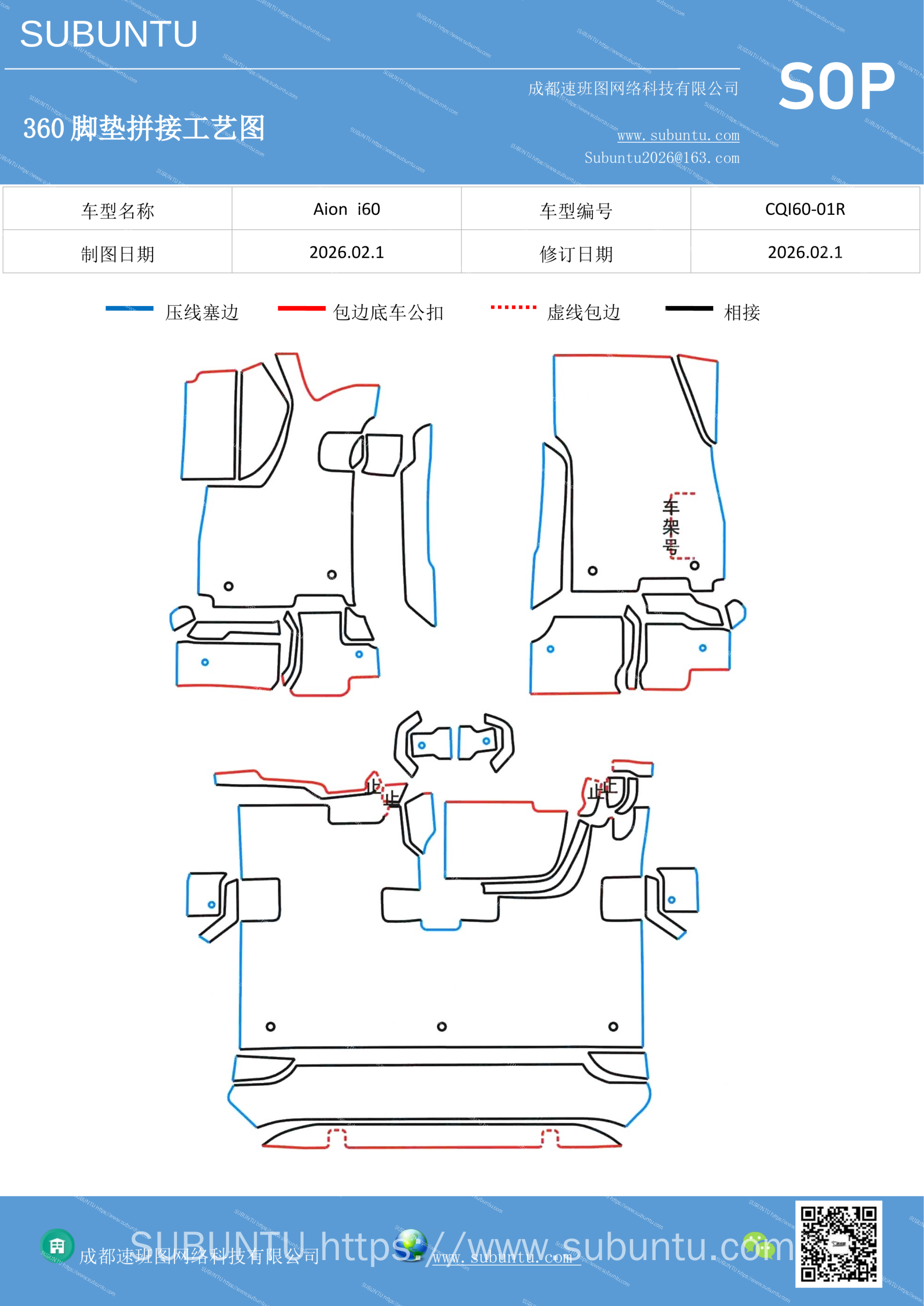 工艺图
