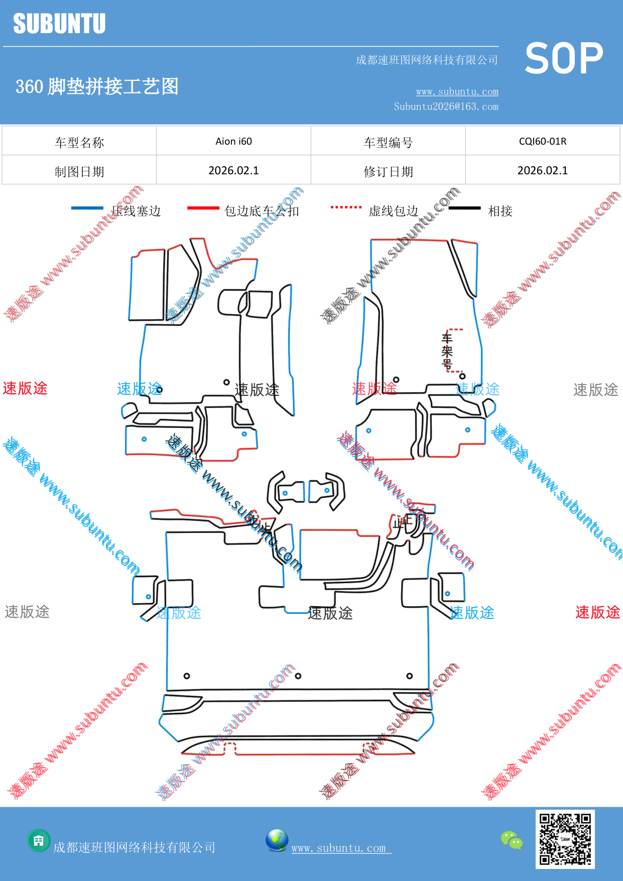 工艺图