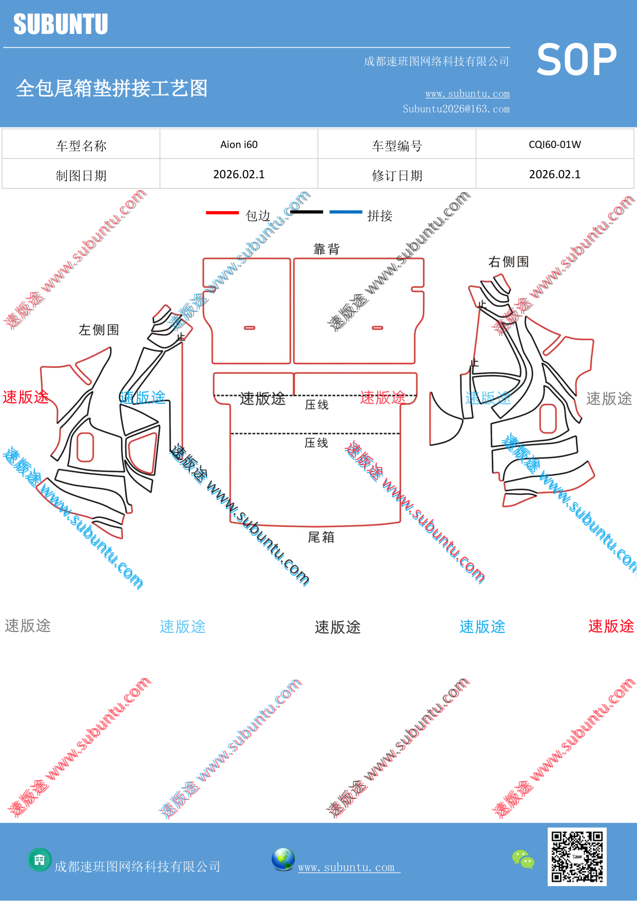 工艺图