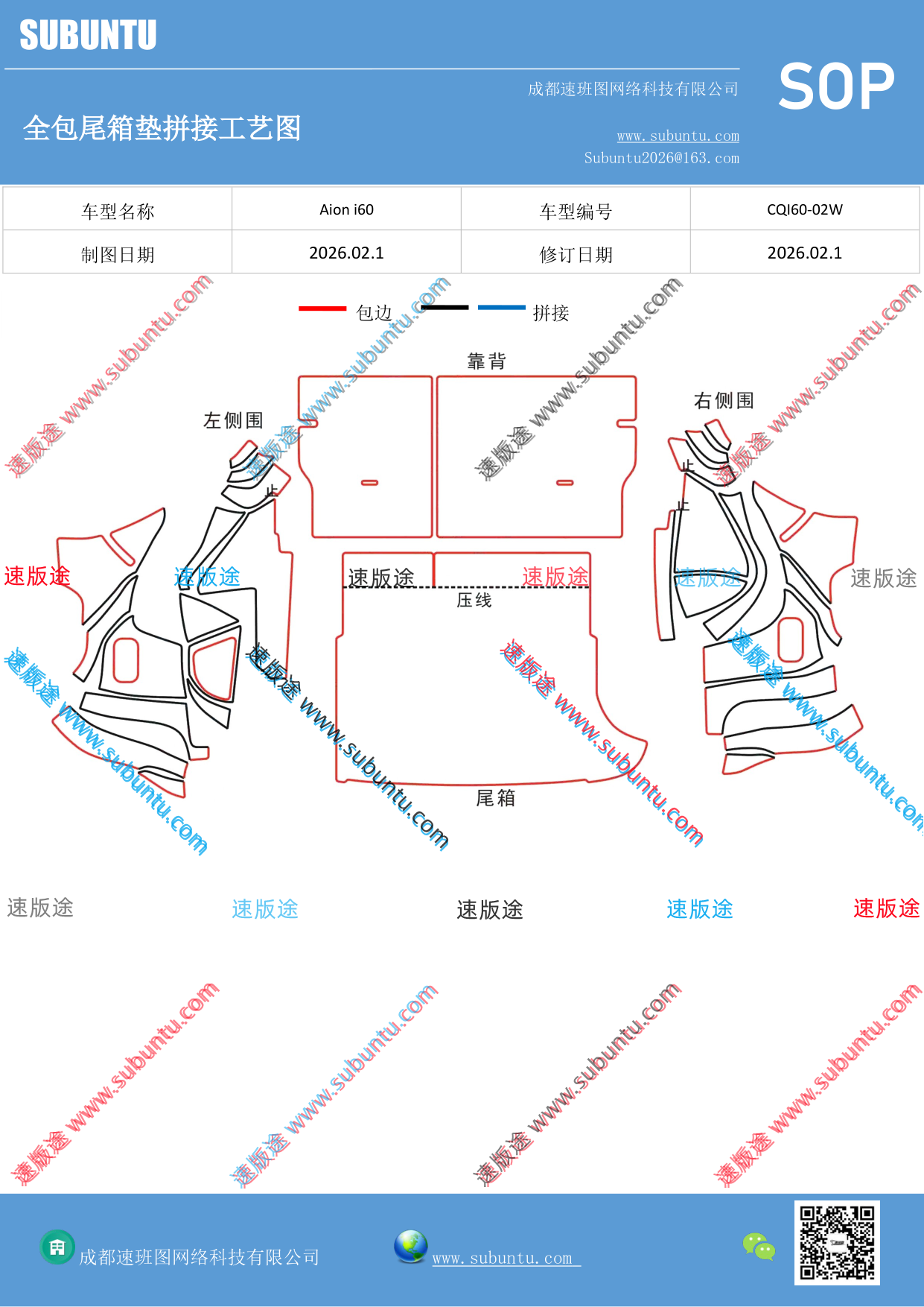 工艺图