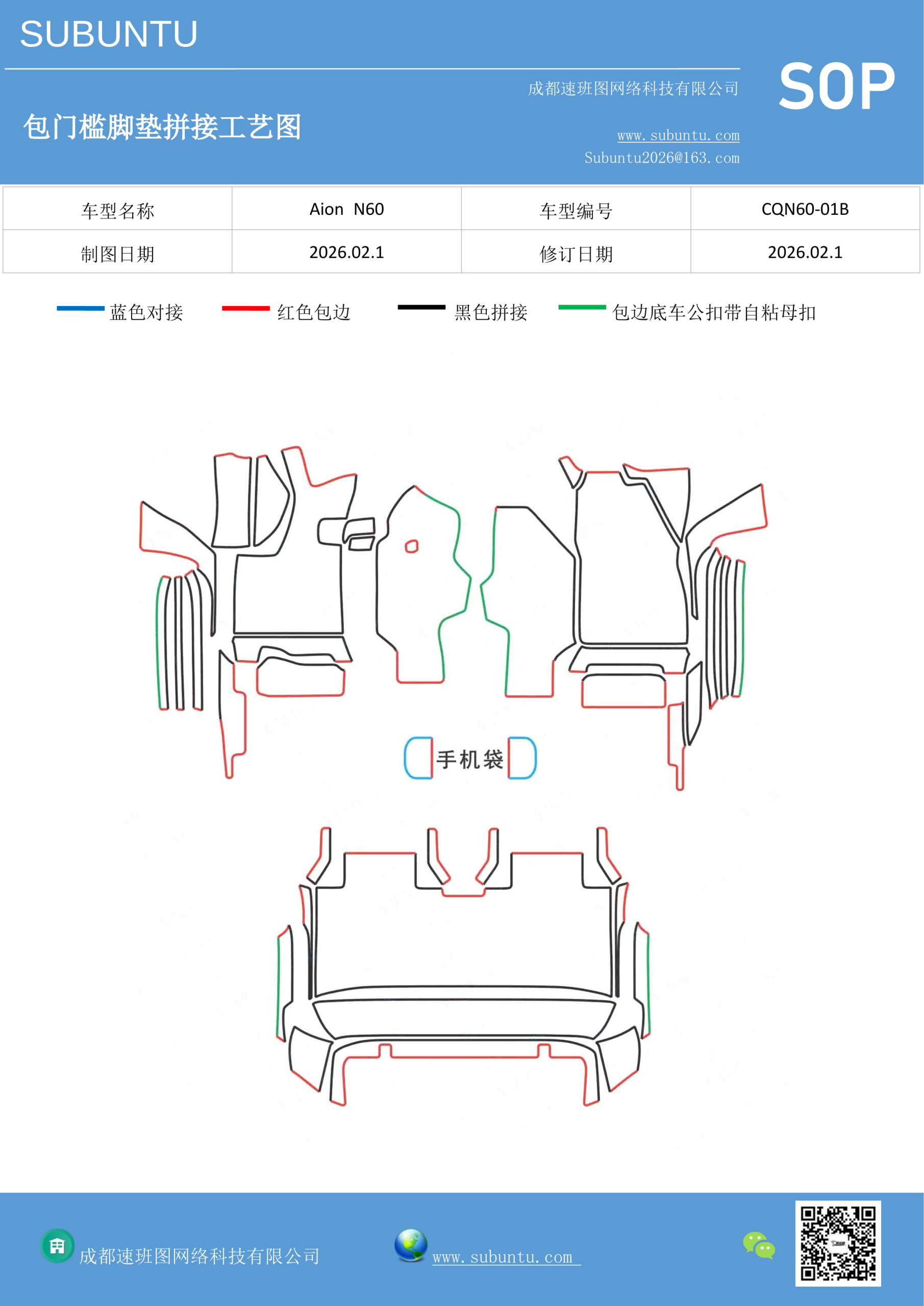工艺图