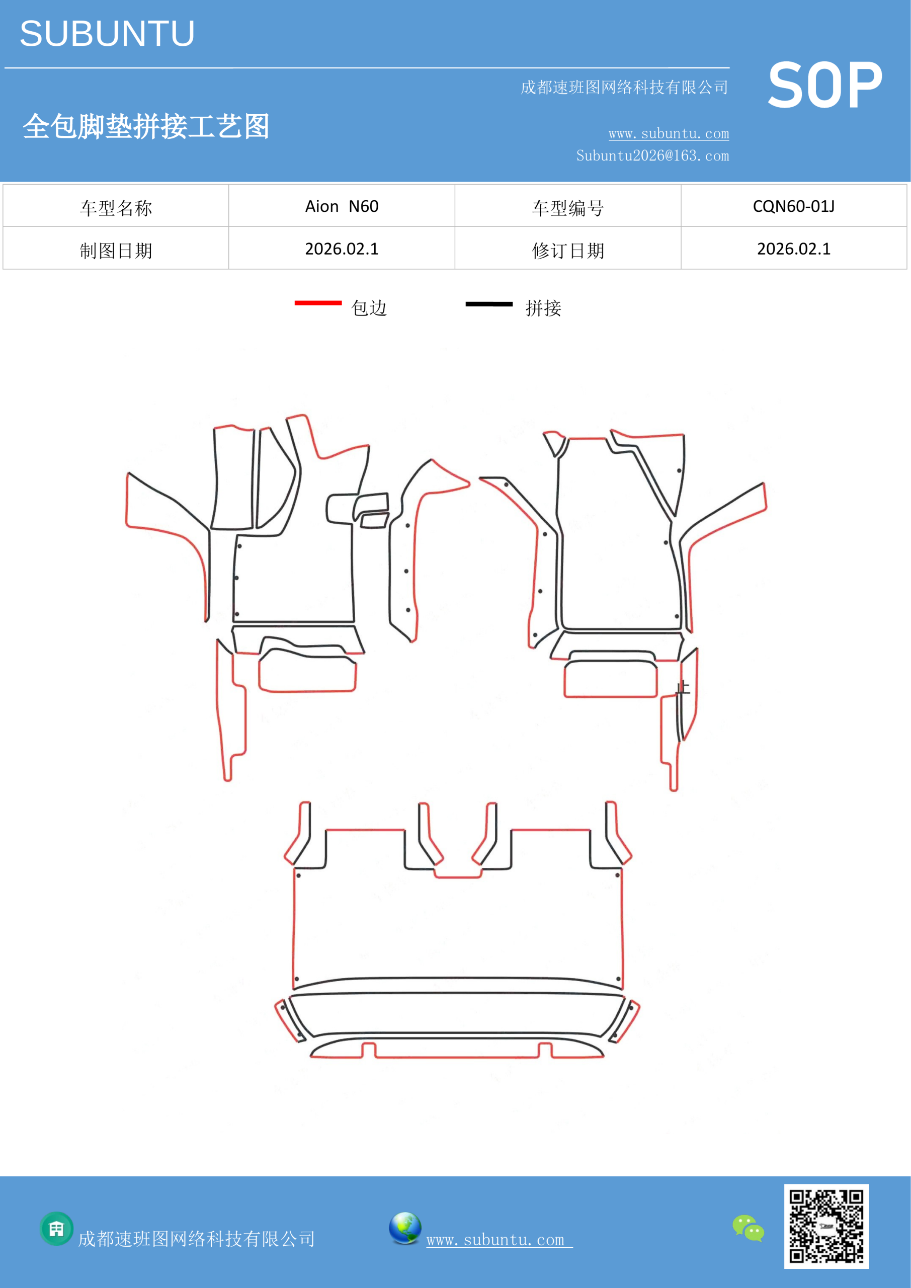 工艺图