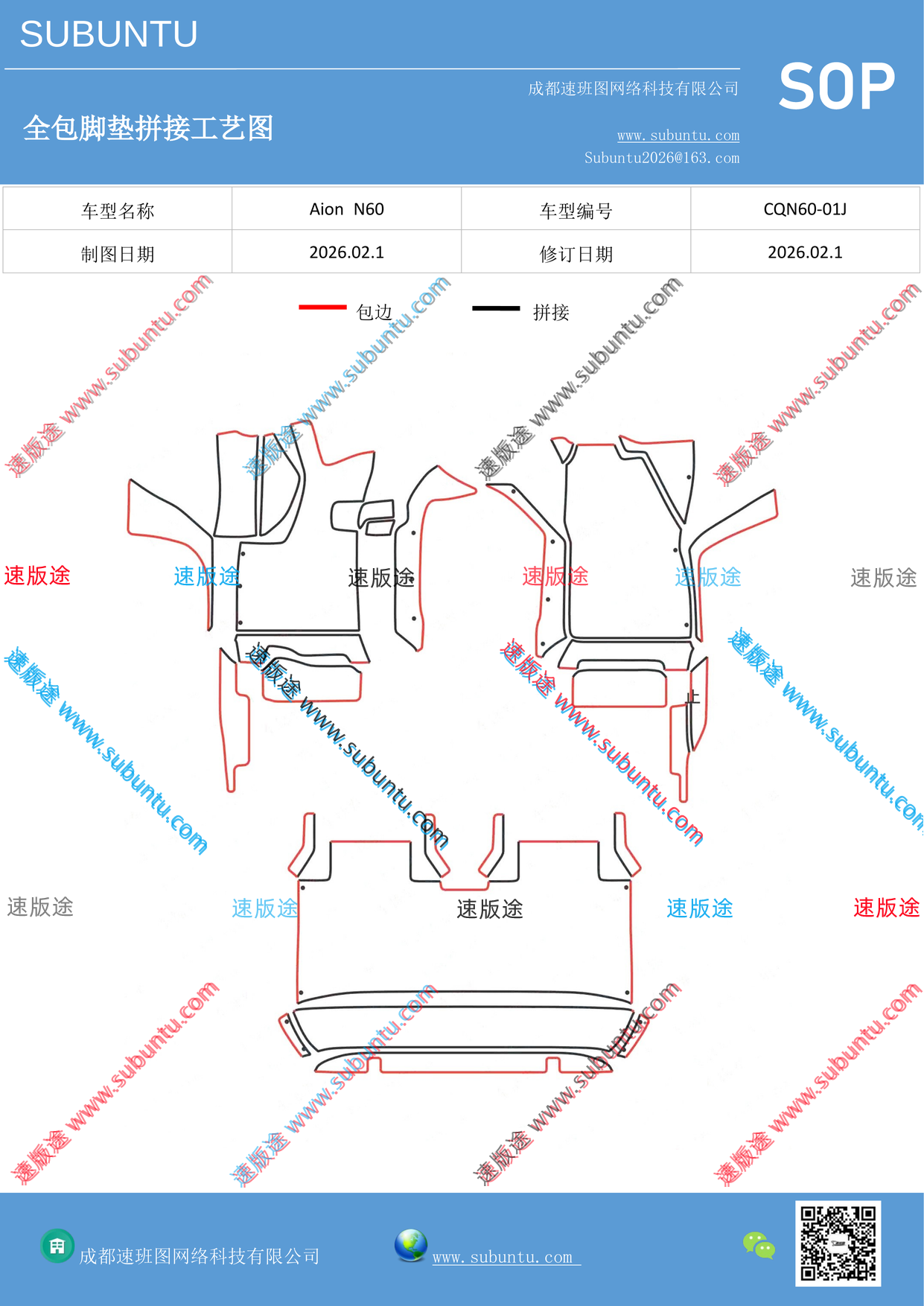 工艺图