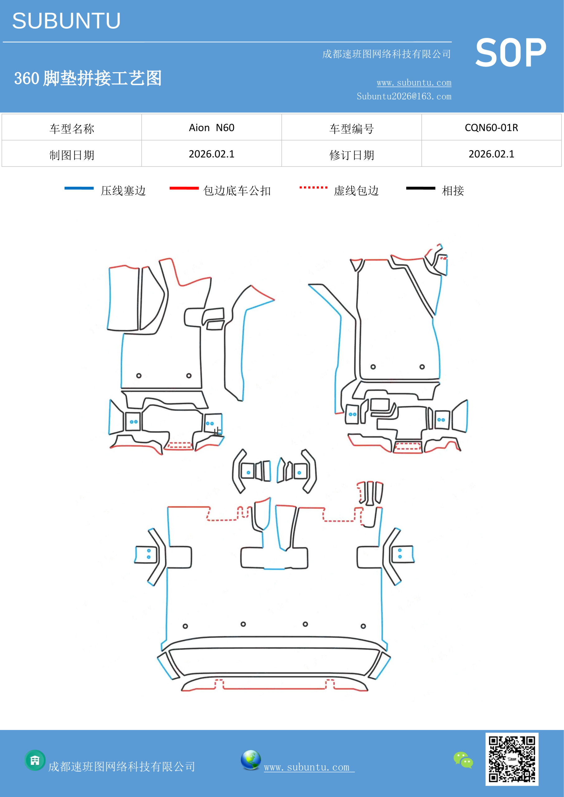 工艺图