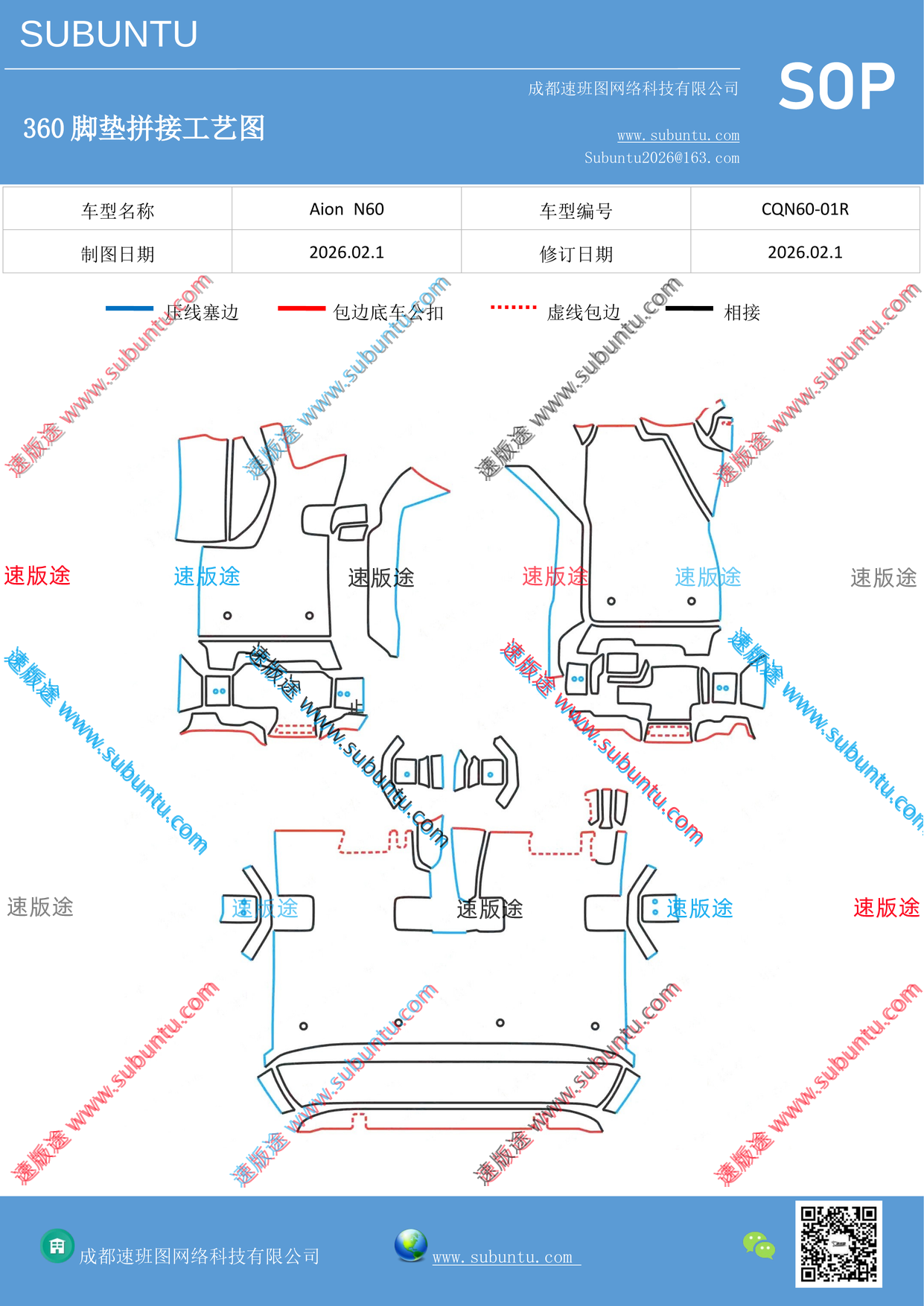 工艺图