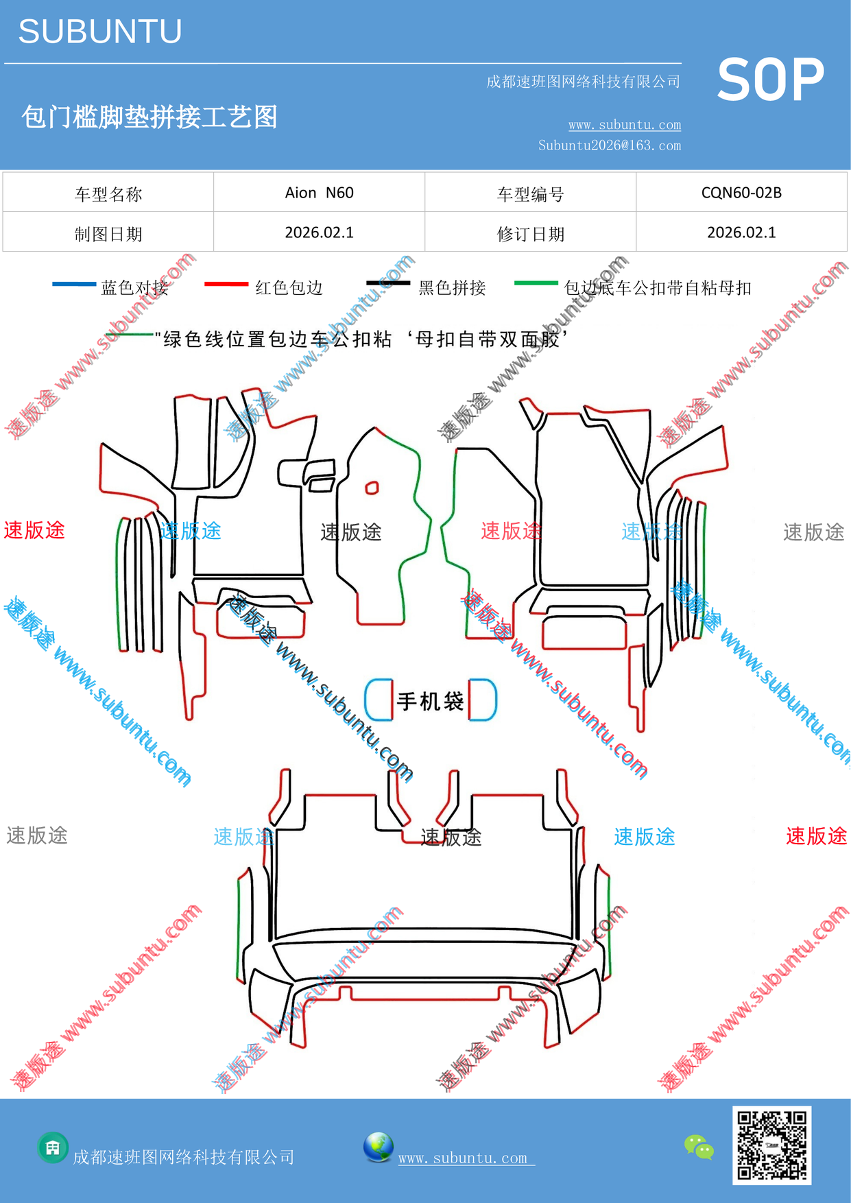 工艺图
