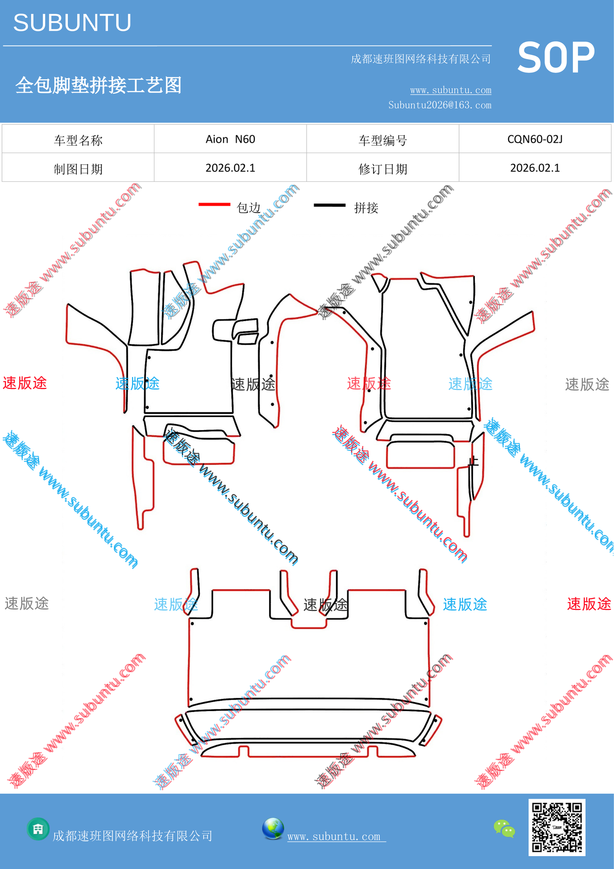 工艺图