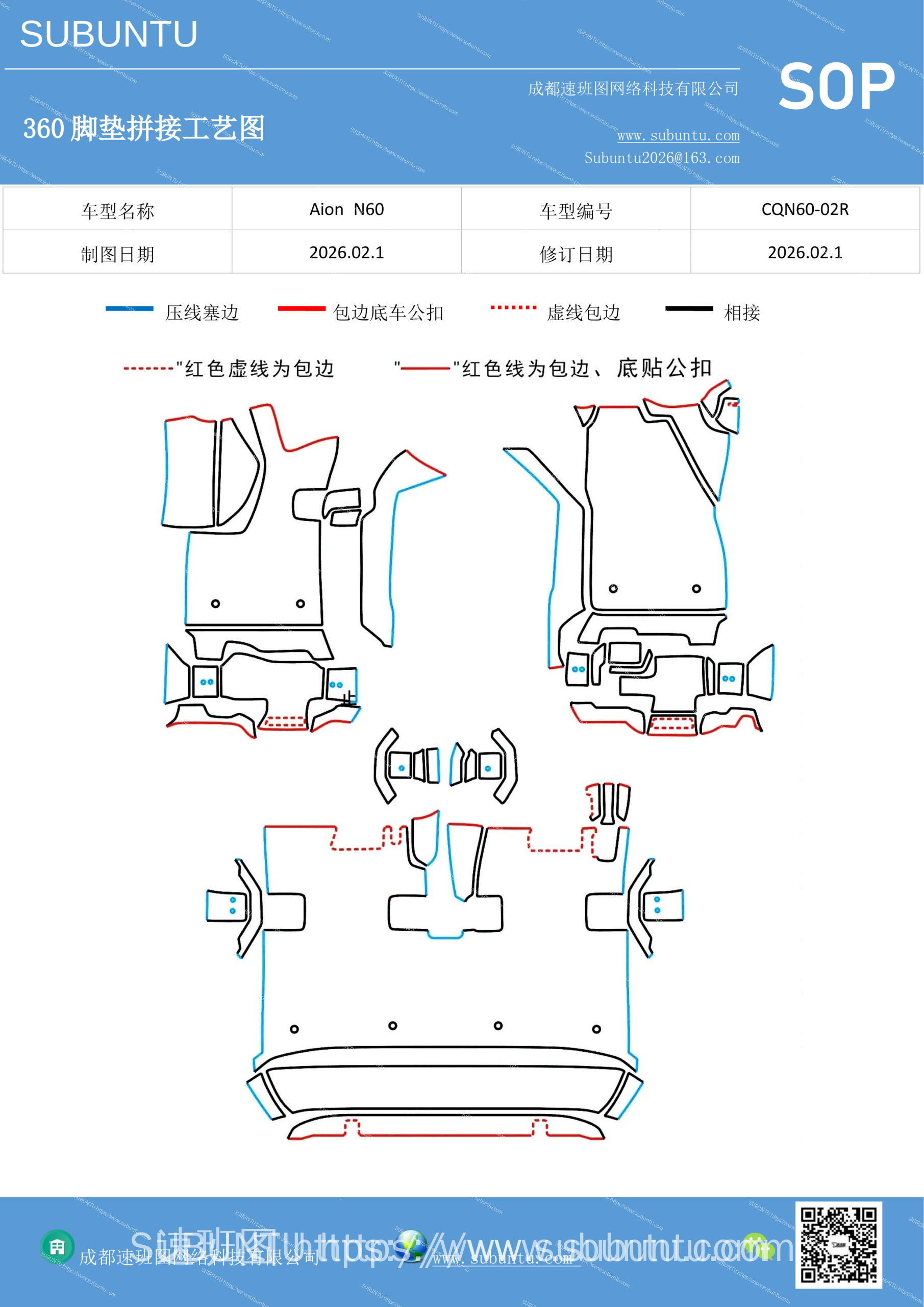 工艺图