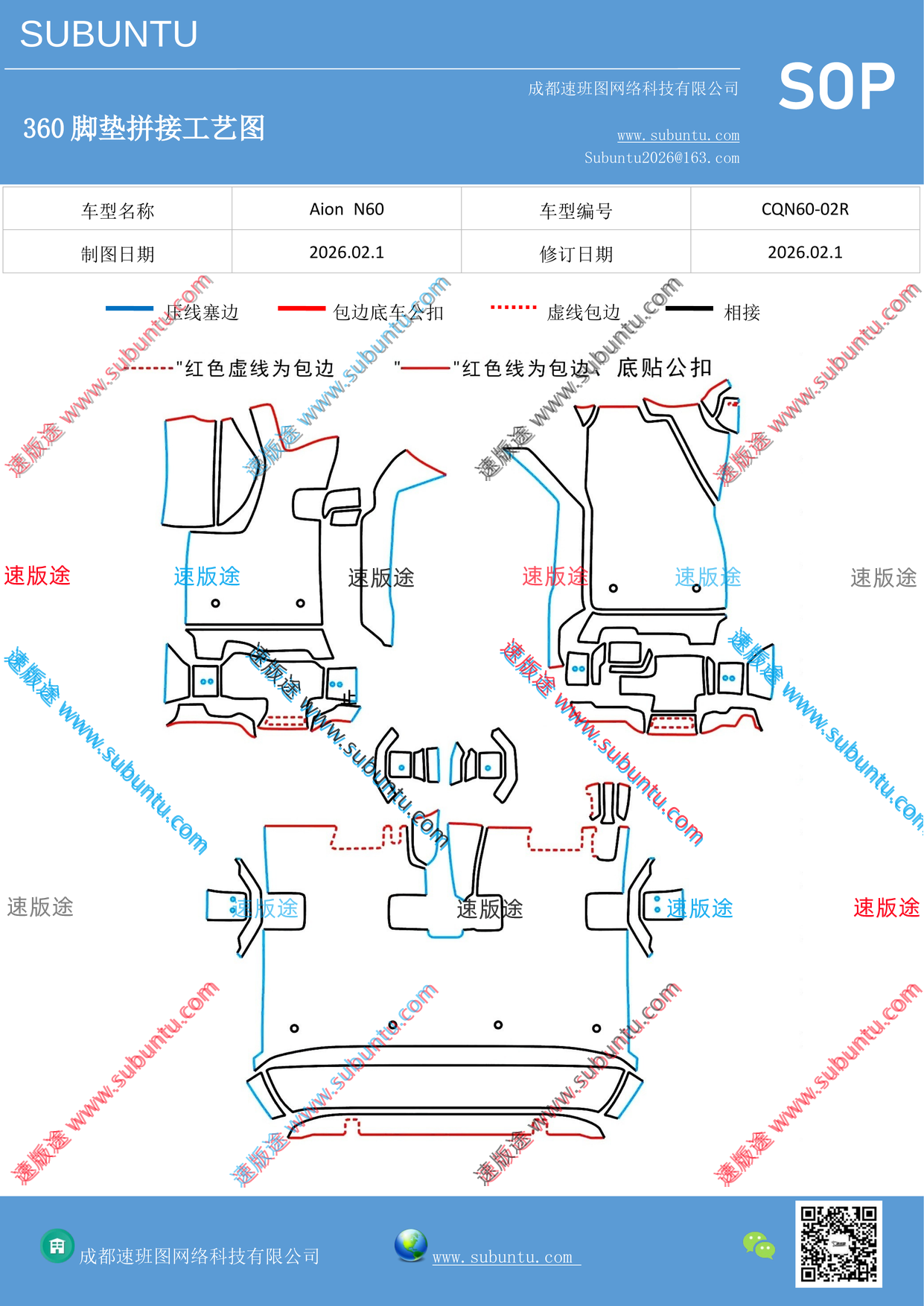 工艺图