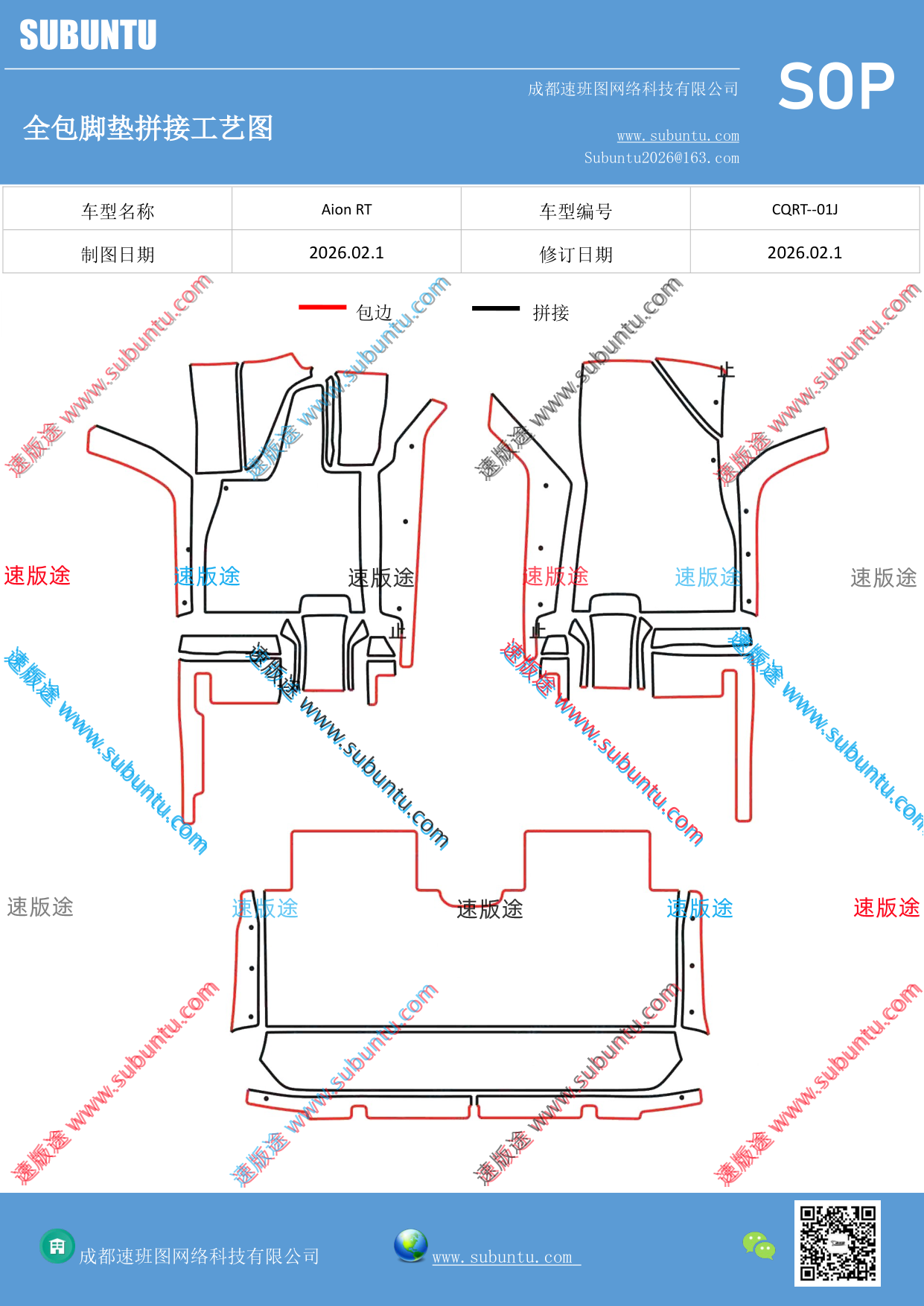 工艺图