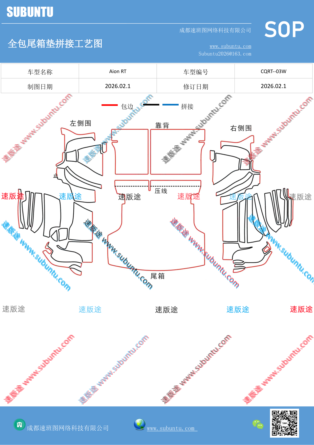 工艺图